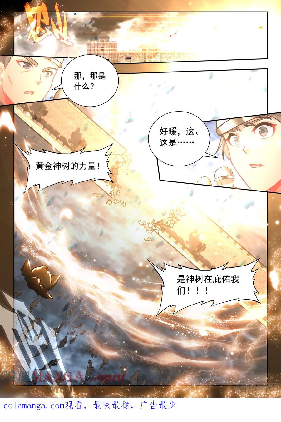 斗罗大陆2绝世唐门漫画免费在线观看