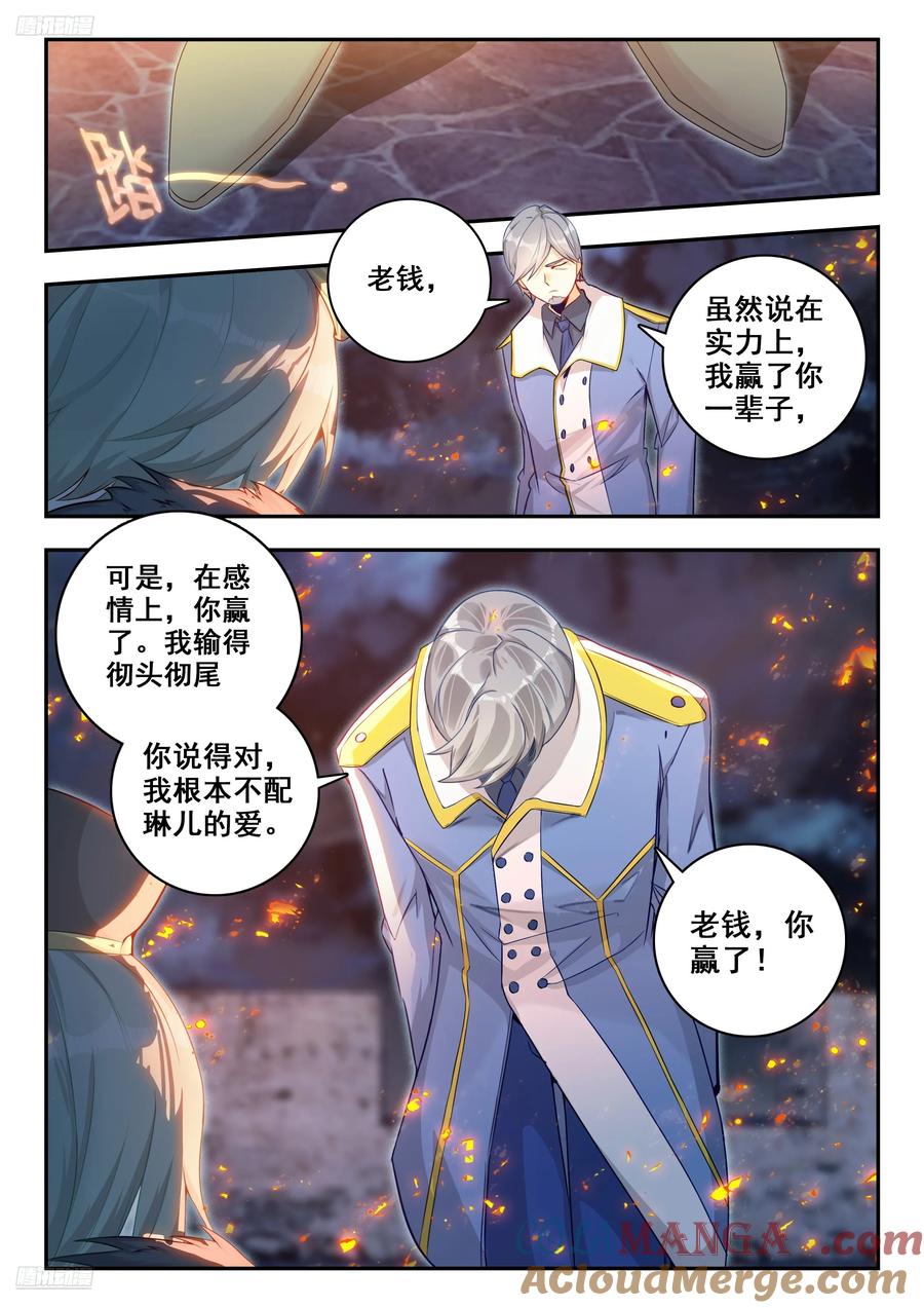 斗罗大陆2绝世唐门漫画免费在线观看