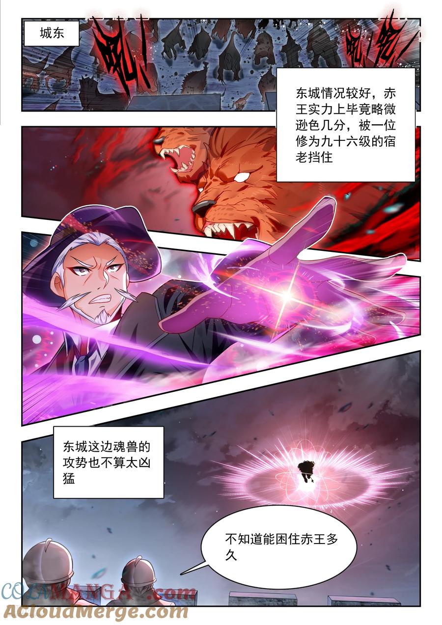 斗罗大陆2绝世唐门漫画免费在线观看