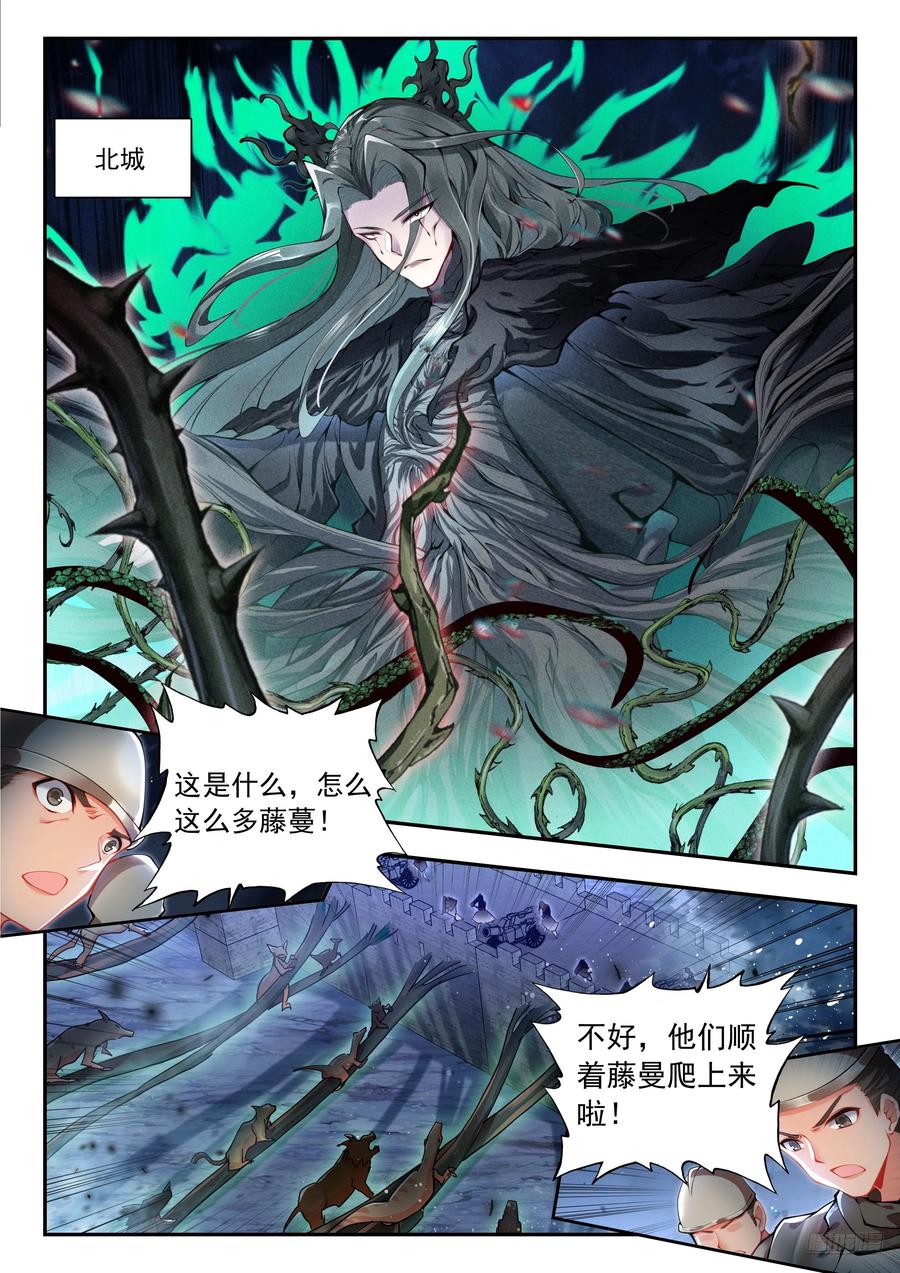 斗罗大陆2绝世唐门漫画免费在线观看