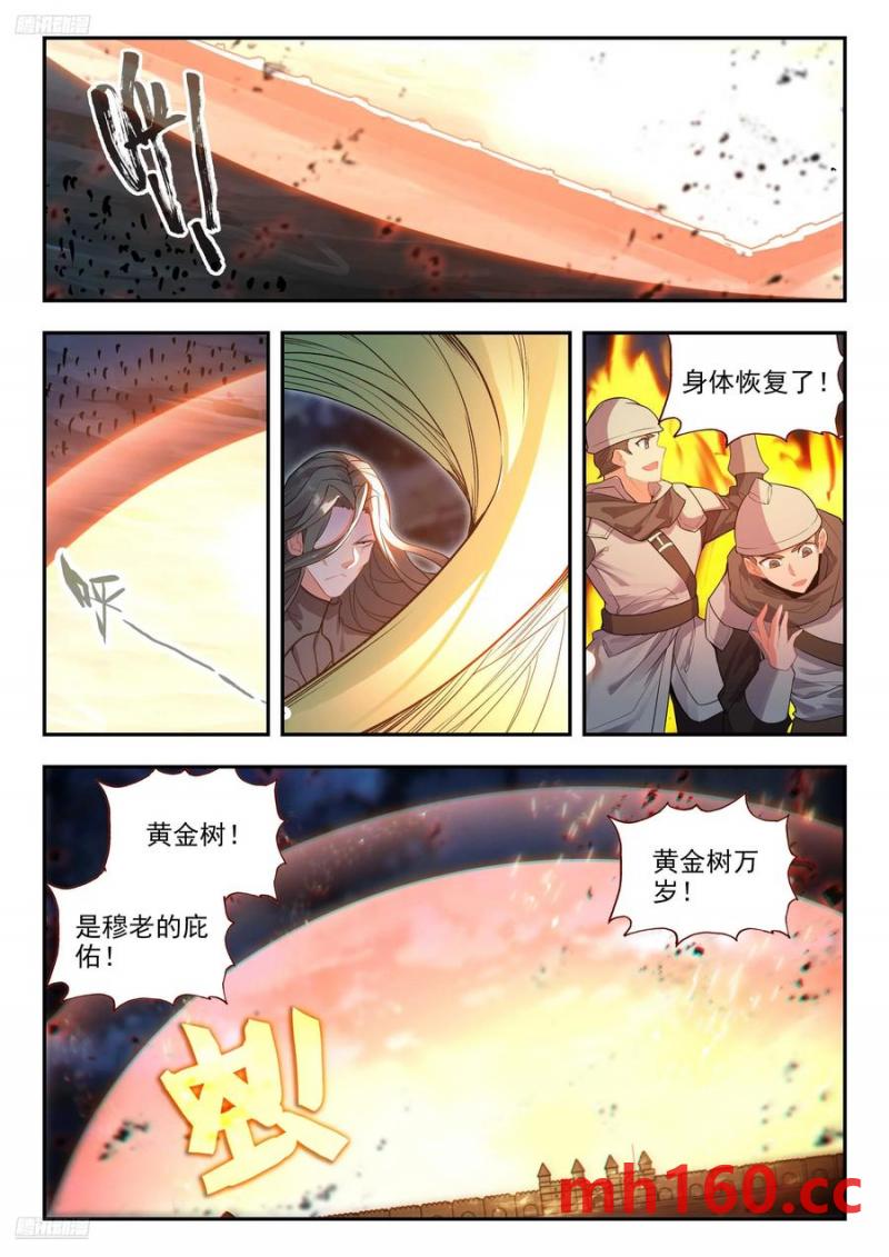 斗罗大陆2绝世唐门漫画免费在线观看