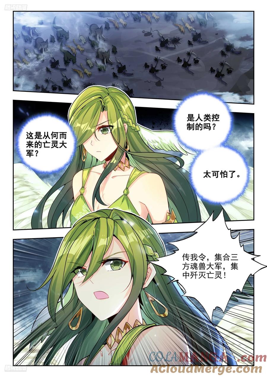 斗罗大陆2绝世唐门漫画免费在线观看