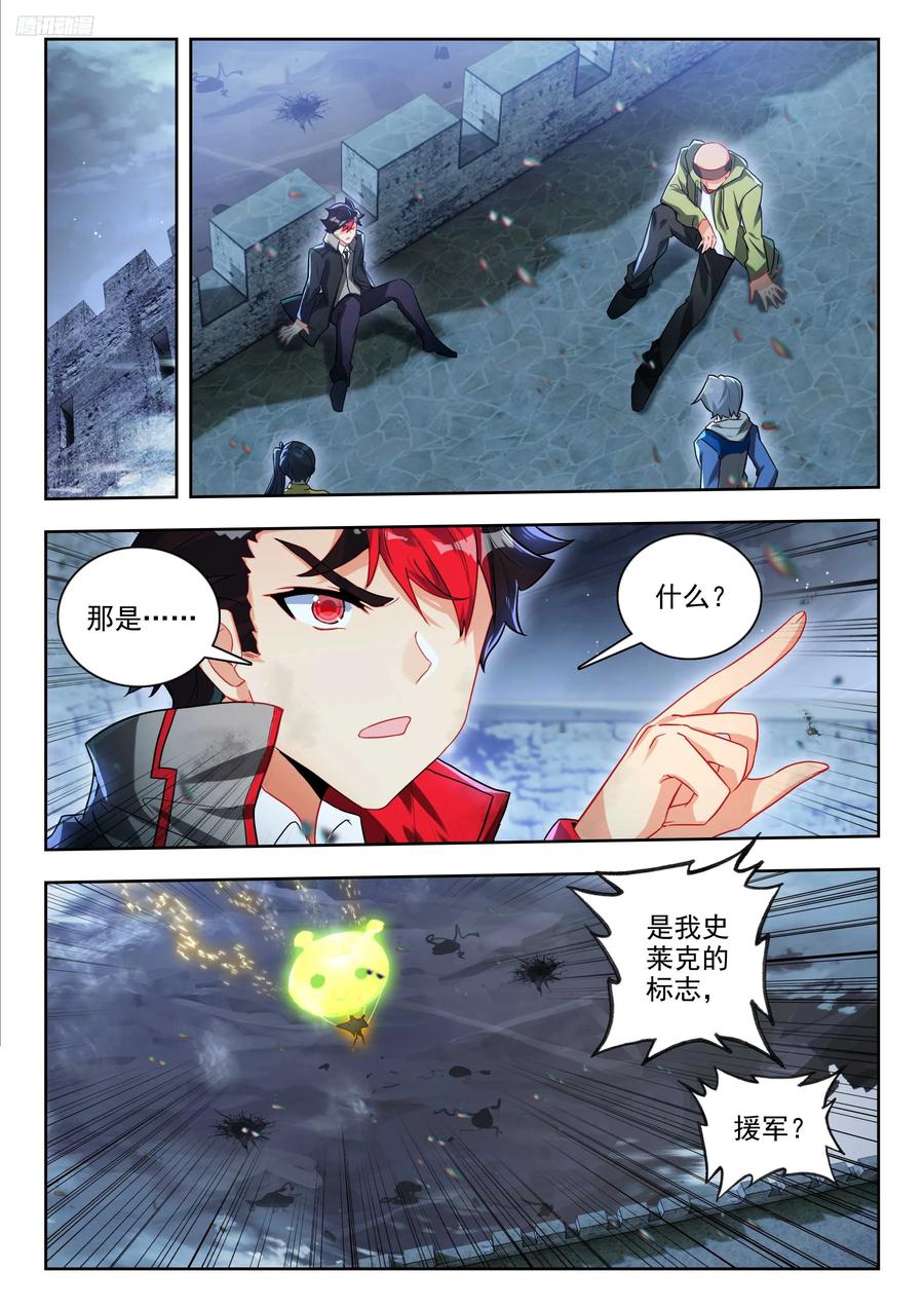 斗罗大陆2绝世唐门漫画免费在线观看