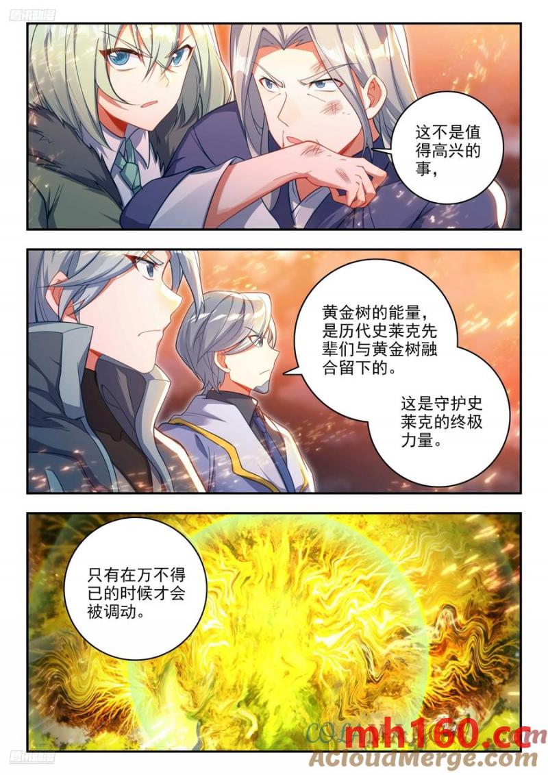 斗罗大陆2绝世唐门漫画免费在线观看