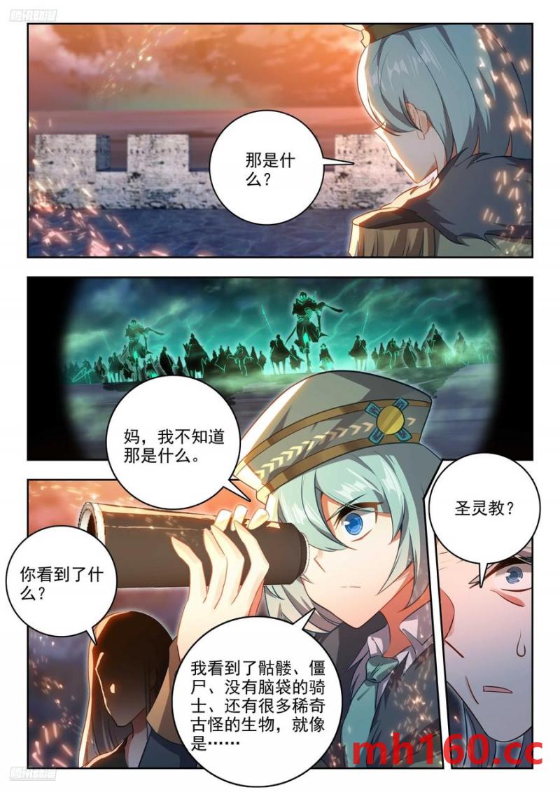 斗罗大陆2绝世唐门漫画免费在线观看