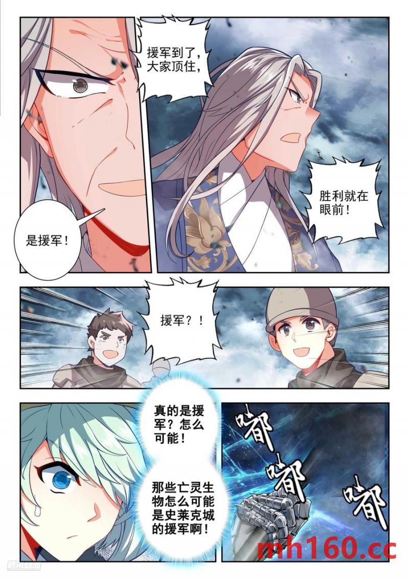 斗罗大陆2绝世唐门漫画免费在线观看