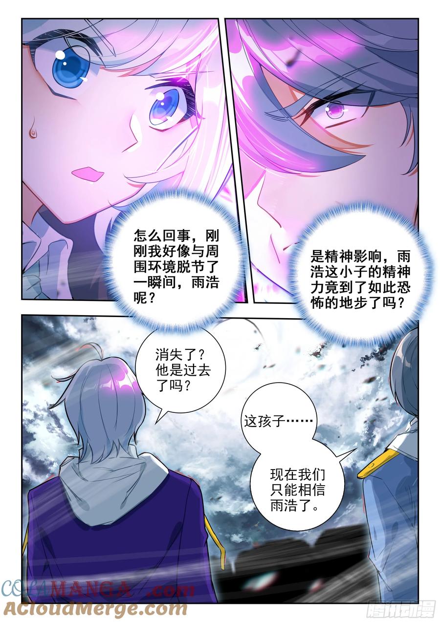 斗罗大陆2绝世唐门漫画免费在线观看