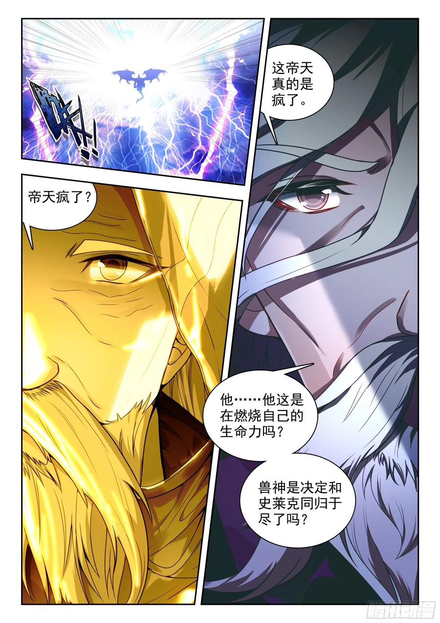 斗罗大陆2绝世唐门漫画免费在线观看