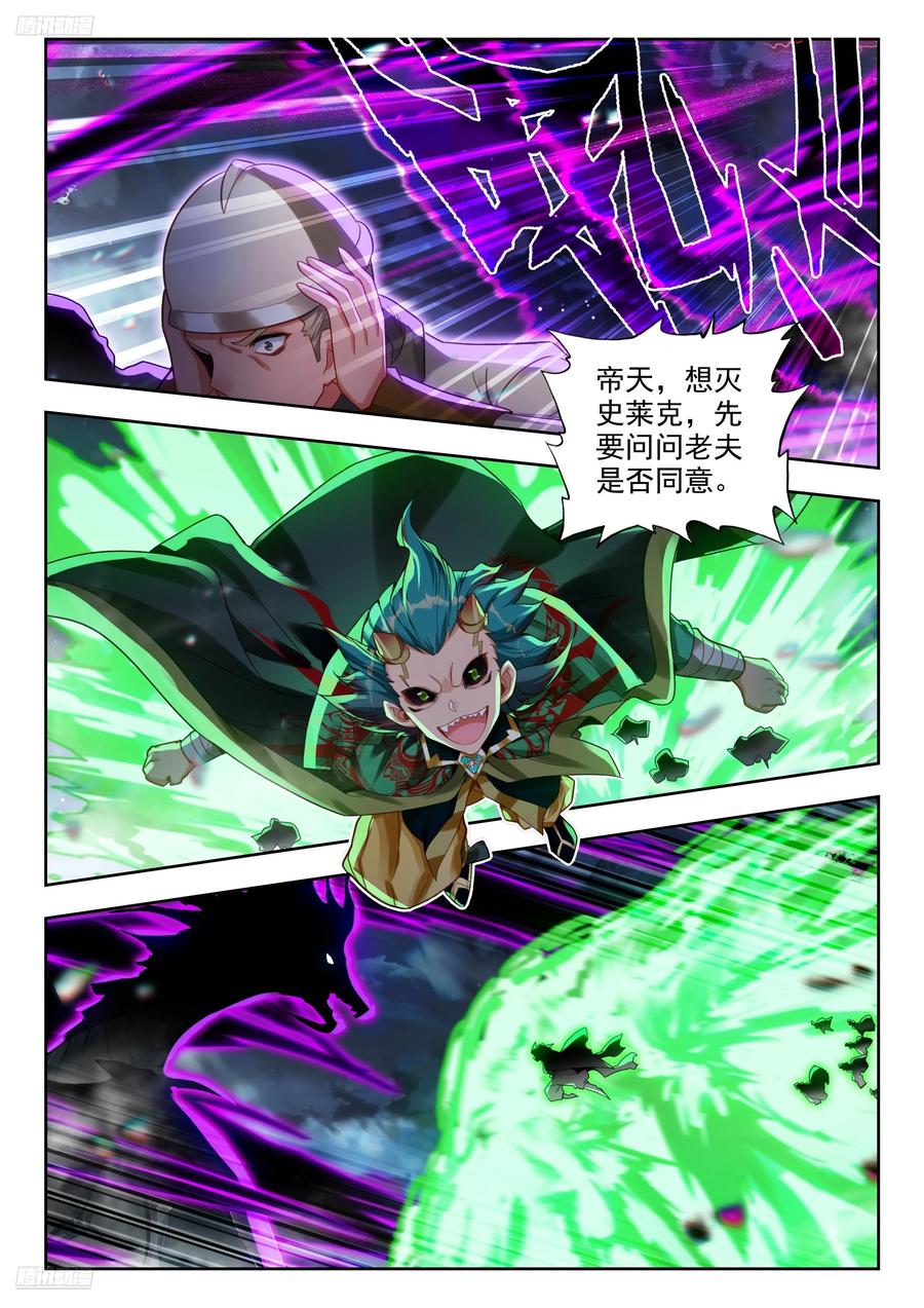 斗罗大陆2绝世唐门漫画免费在线观看