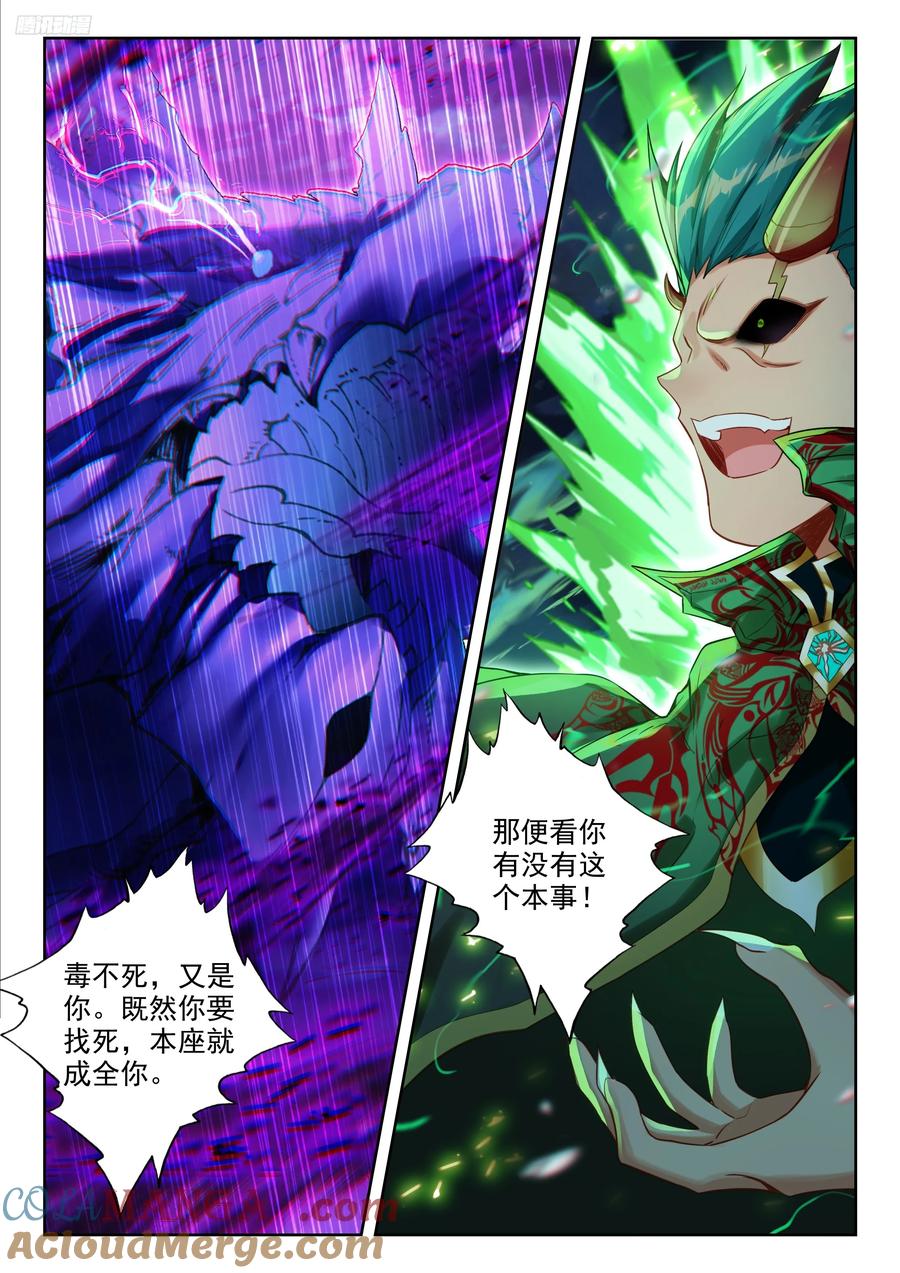 斗罗大陆2绝世唐门漫画免费在线观看