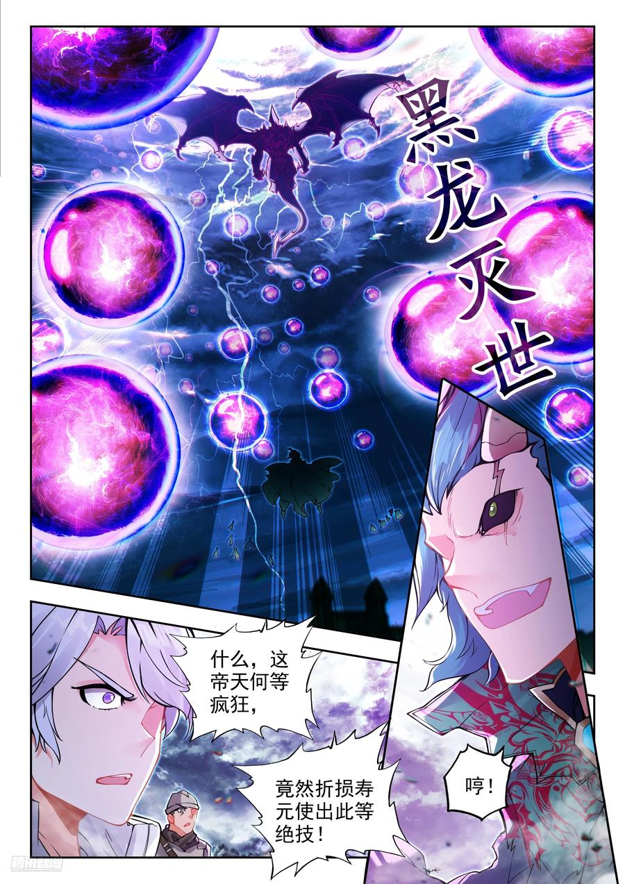 斗罗大陆2绝世唐门漫画免费在线观看