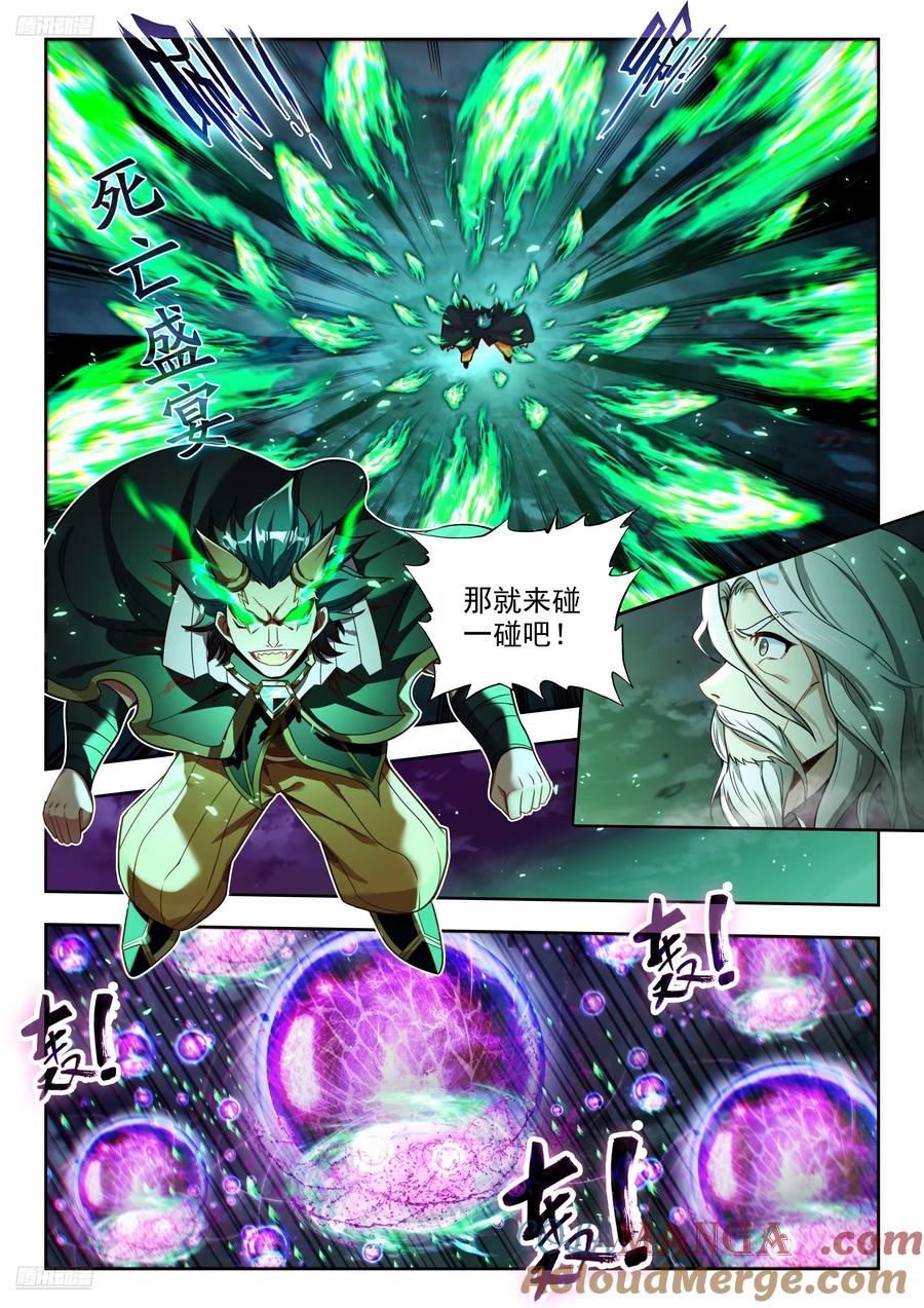 斗罗大陆2绝世唐门漫画免费在线观看