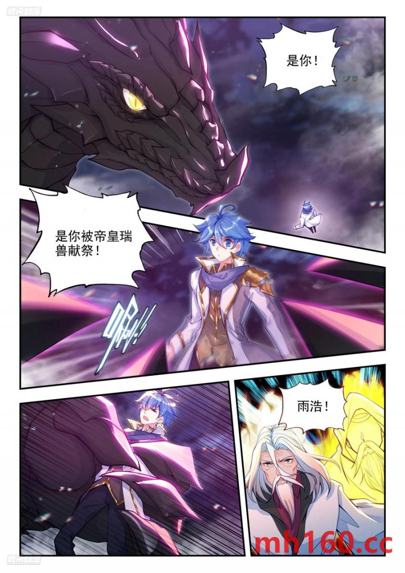 斗罗大陆2绝世唐门漫画免费在线观看