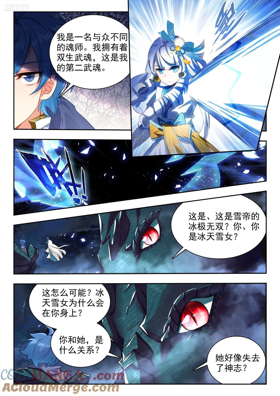 斗罗大陆2绝世唐门漫画免费在线观看