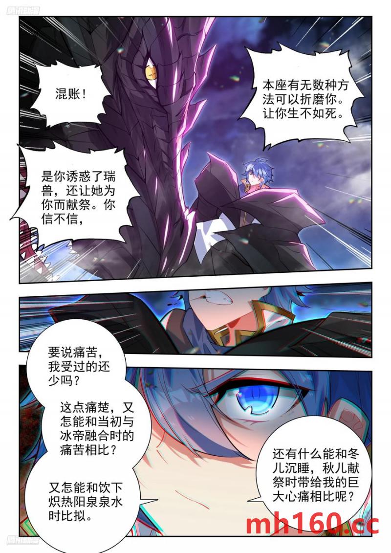 斗罗大陆2绝世唐门漫画免费在线观看