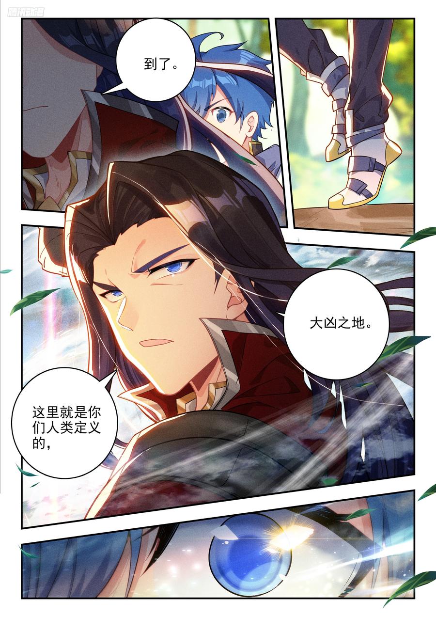 斗罗大陆2绝世唐门漫画免费在线观看