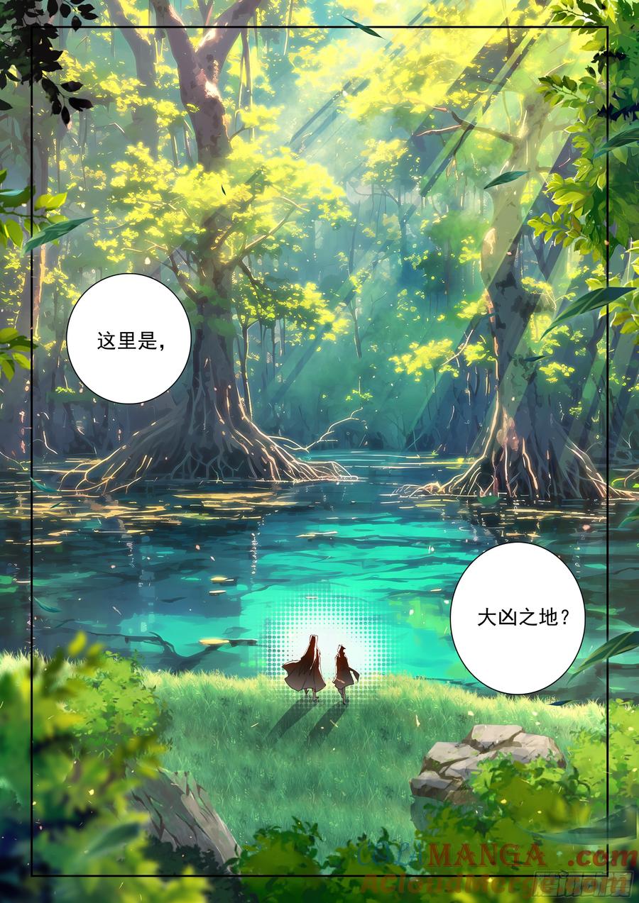 斗罗大陆2绝世唐门漫画免费在线观看