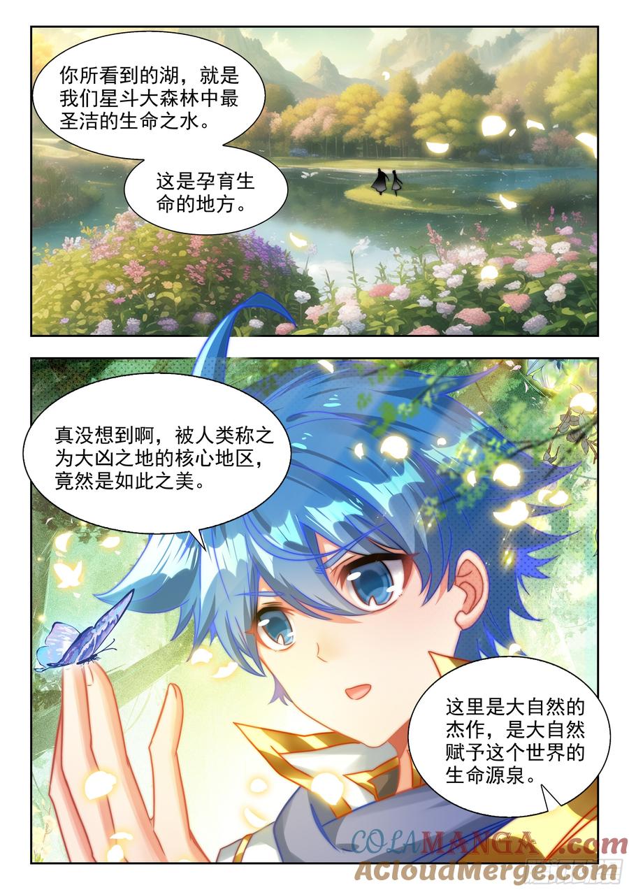 斗罗大陆2绝世唐门漫画免费在线观看