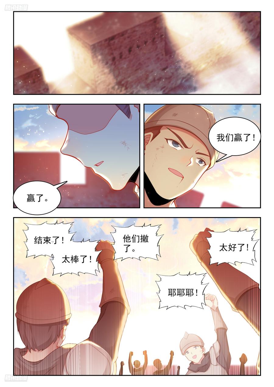 斗罗大陆2绝世唐门漫画免费在线观看