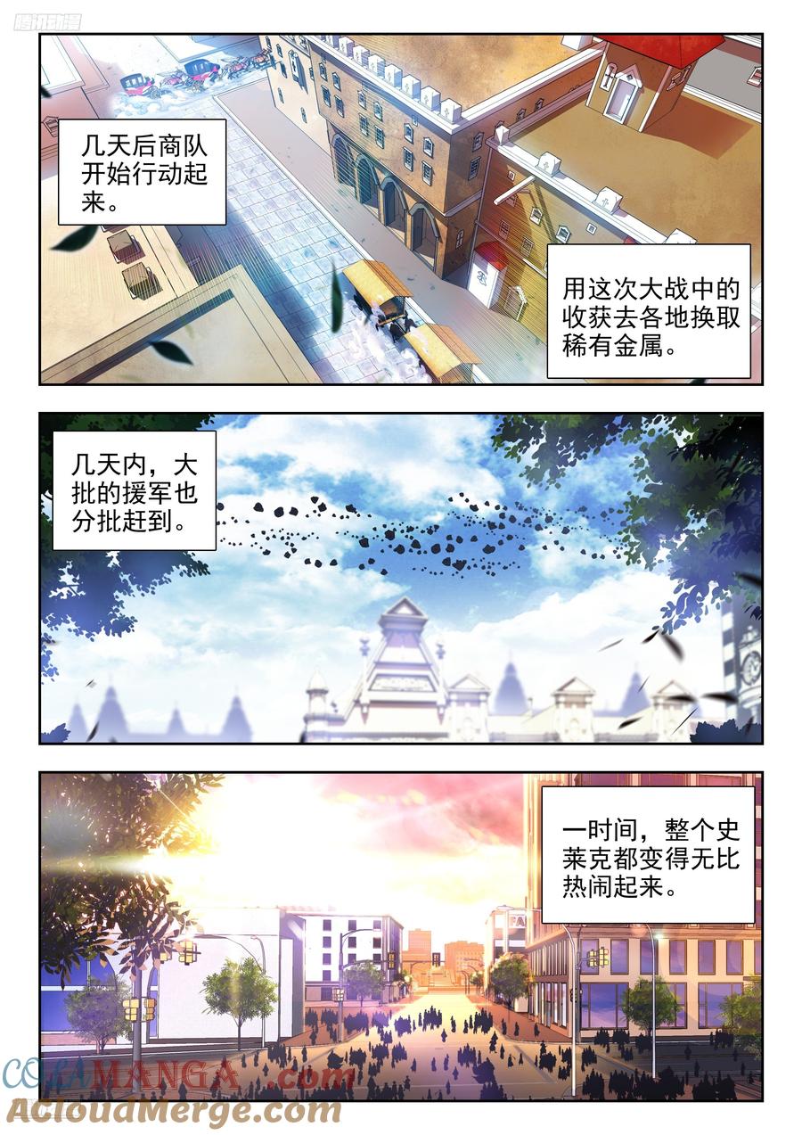 斗罗大陆2绝世唐门漫画免费在线观看