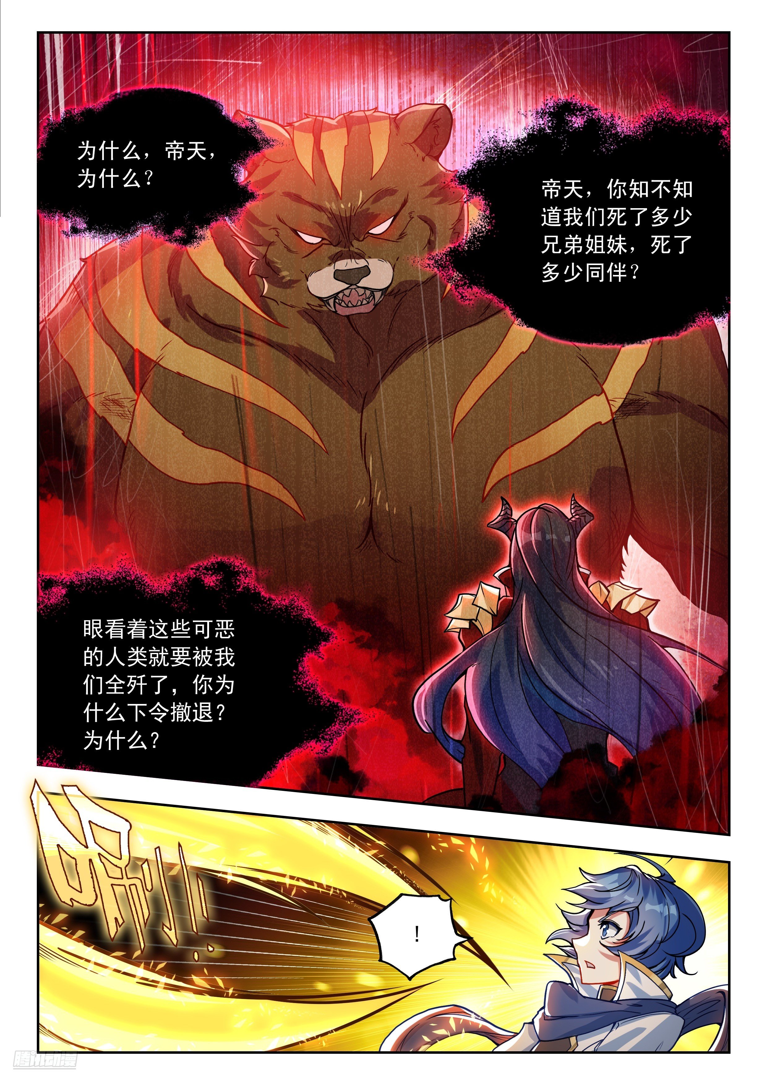 斗罗大陆2绝世唐门漫画免费在线观看