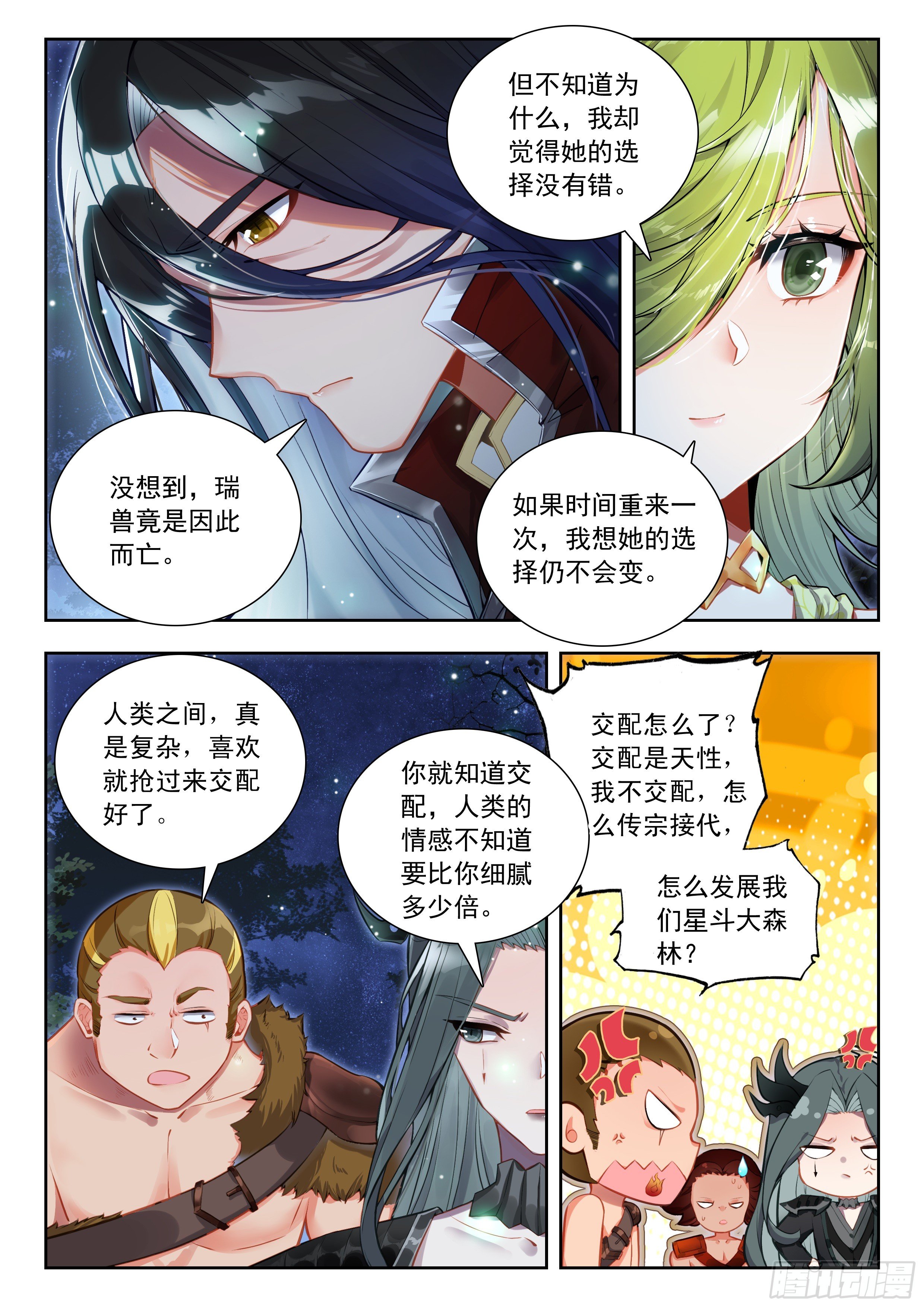 斗罗大陆2绝世唐门漫画免费在线观看