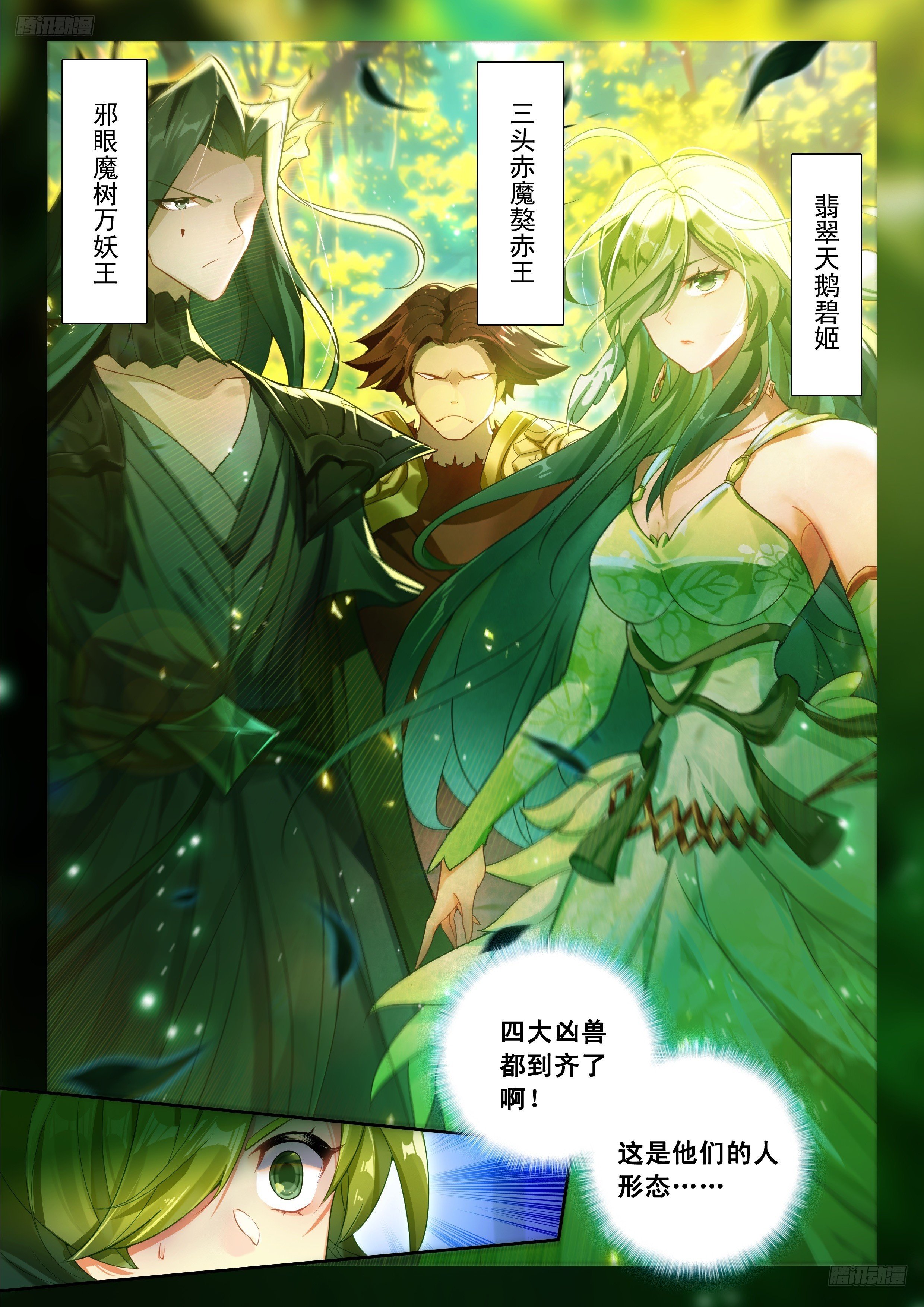 斗罗大陆2绝世唐门漫画免费在线观看