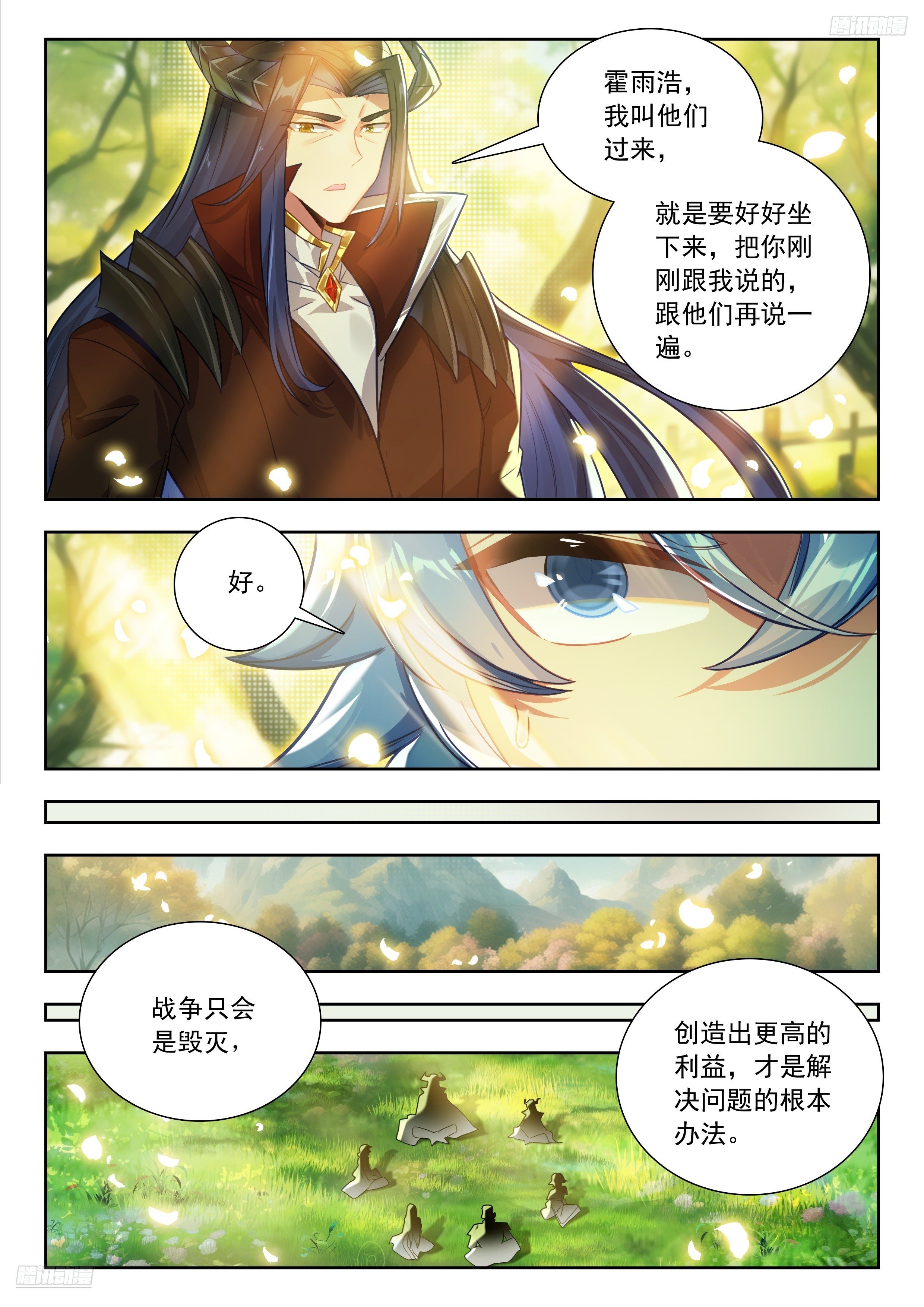 斗罗大陆2绝世唐门漫画免费在线观看