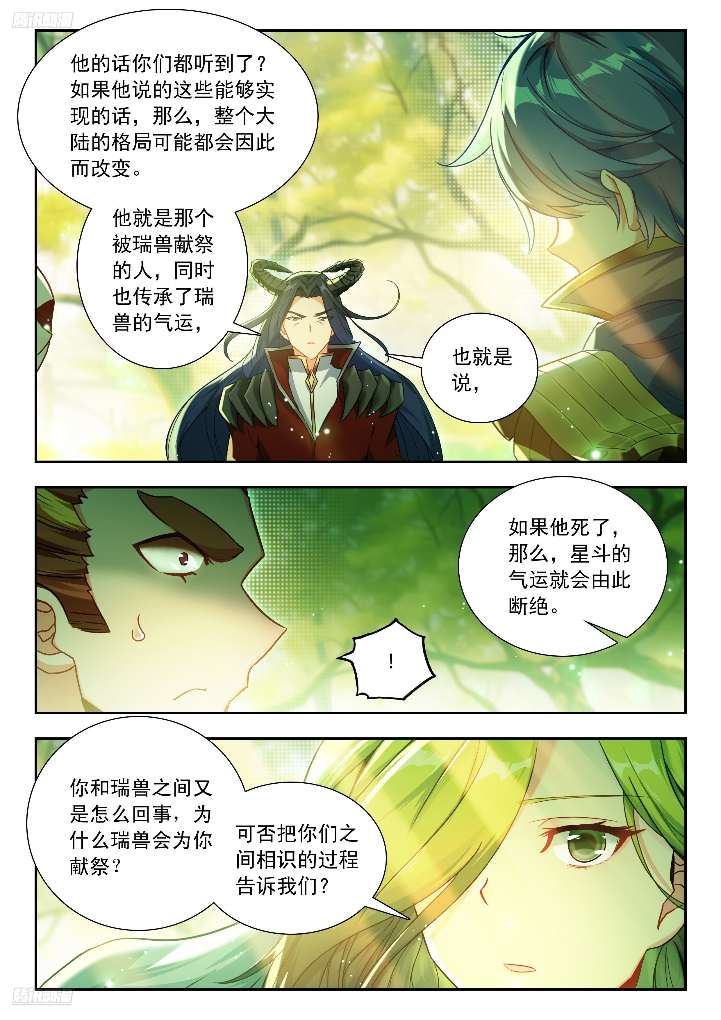 斗罗大陆2绝世唐门漫画免费在线观看