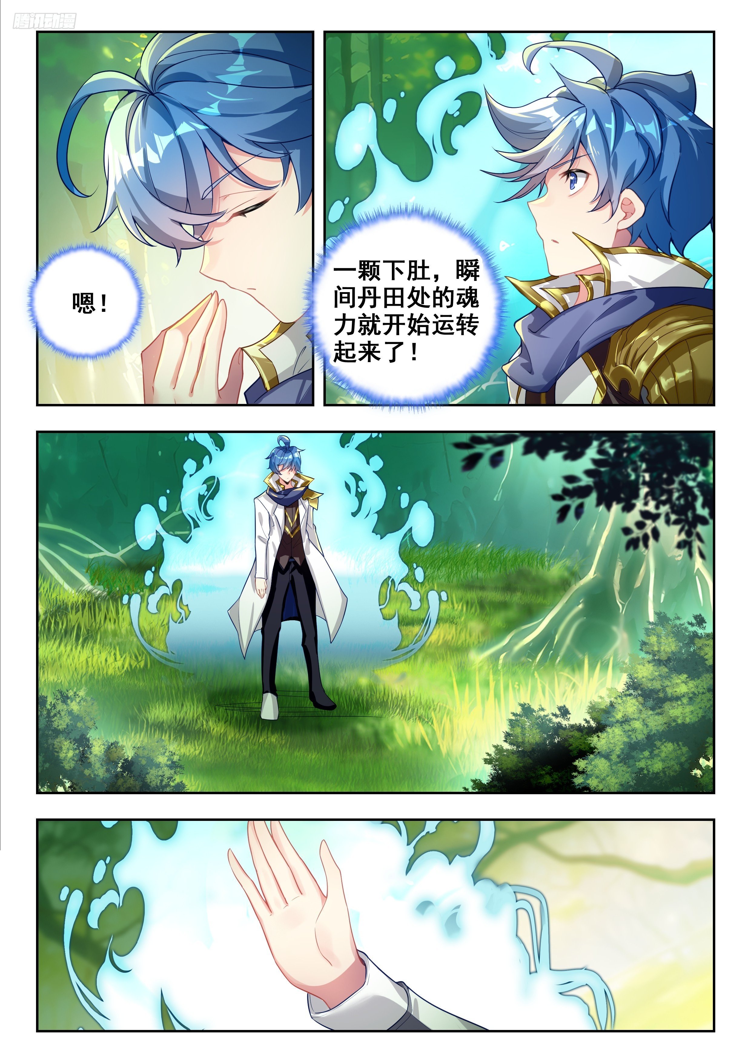 斗罗大陆2绝世唐门漫画免费在线观看