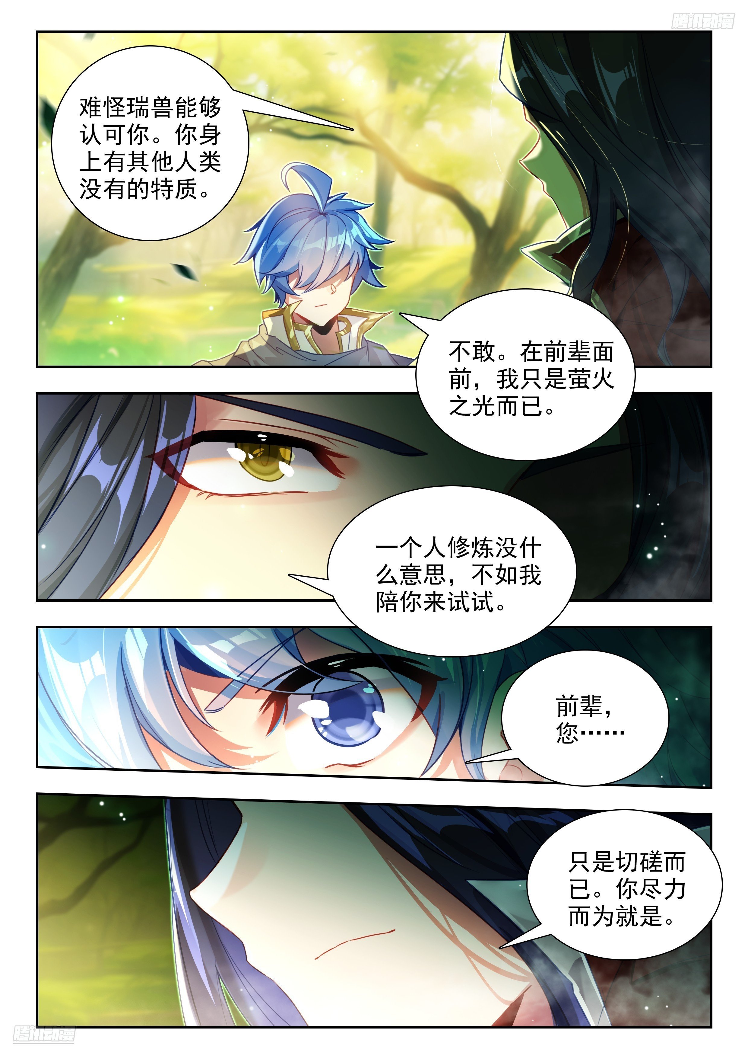 斗罗大陆2绝世唐门漫画免费在线观看