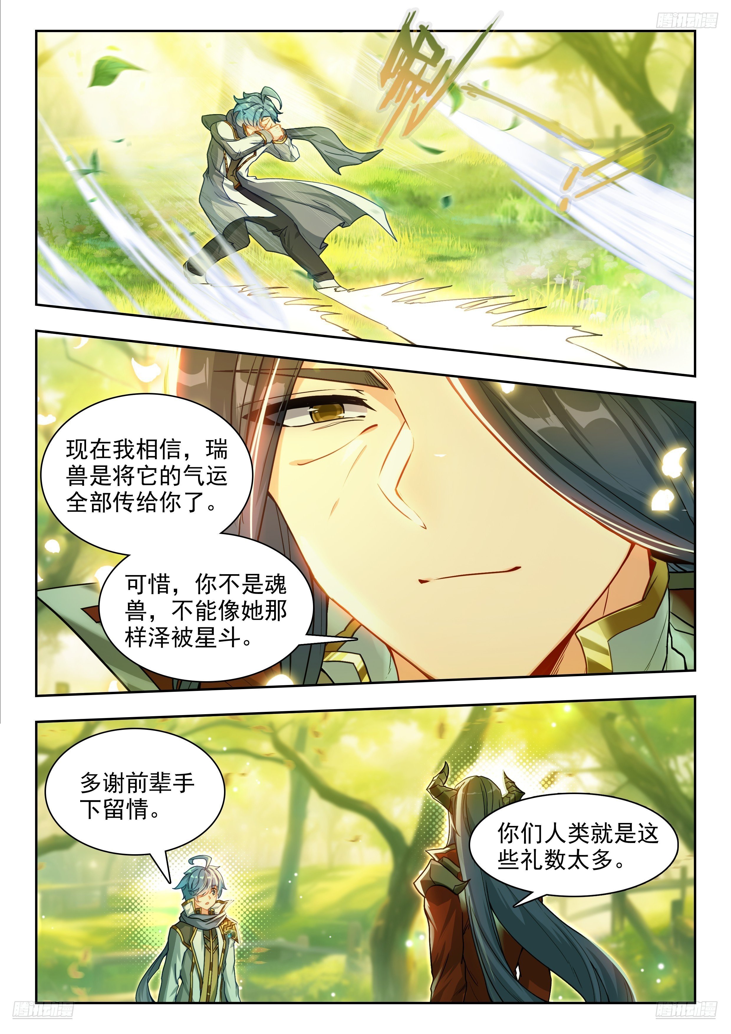 斗罗大陆2绝世唐门漫画免费在线观看