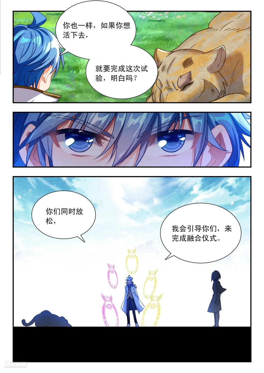 斗罗大陆2绝世唐门漫画免费在线观看