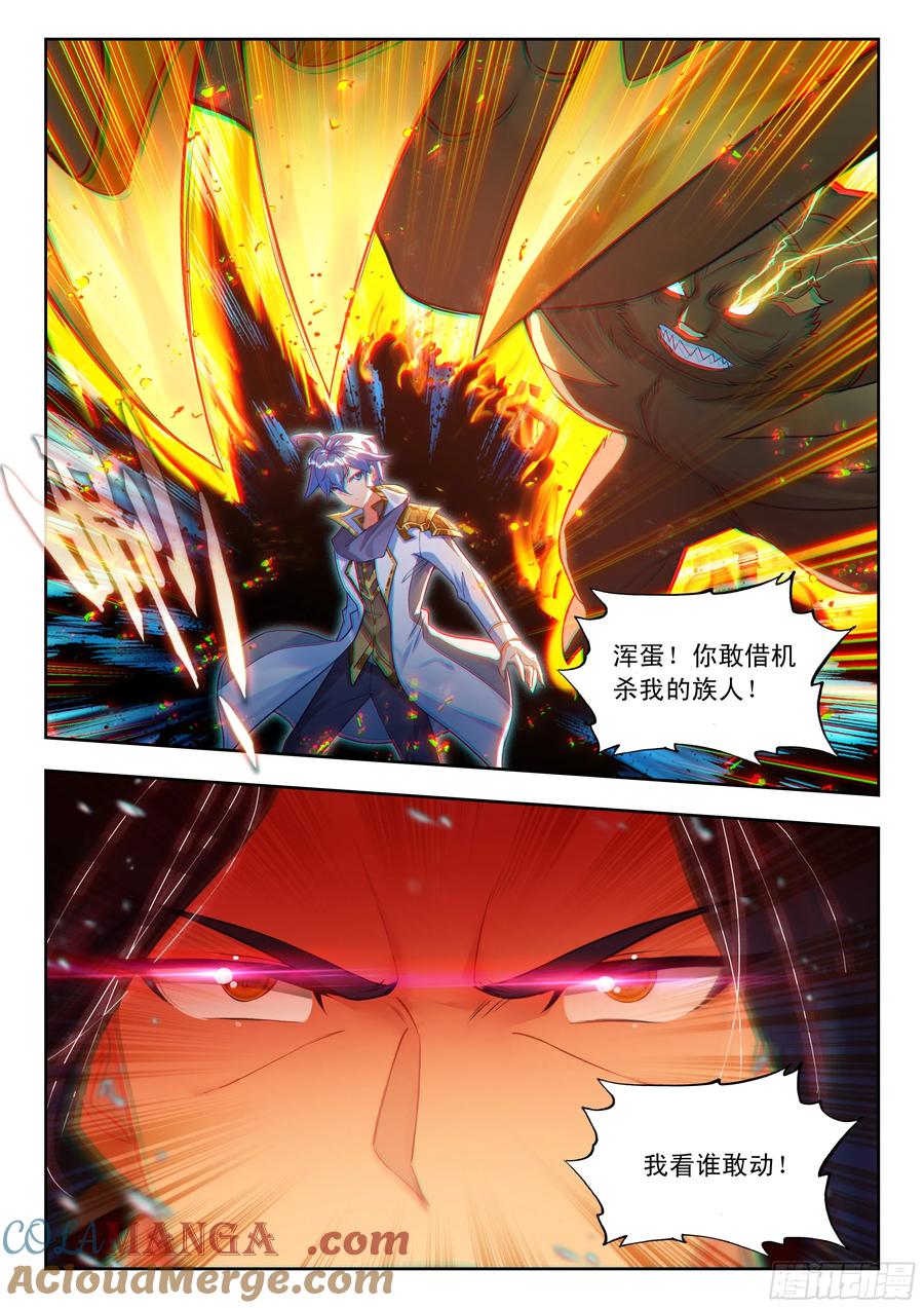 斗罗大陆2绝世唐门漫画免费在线观看