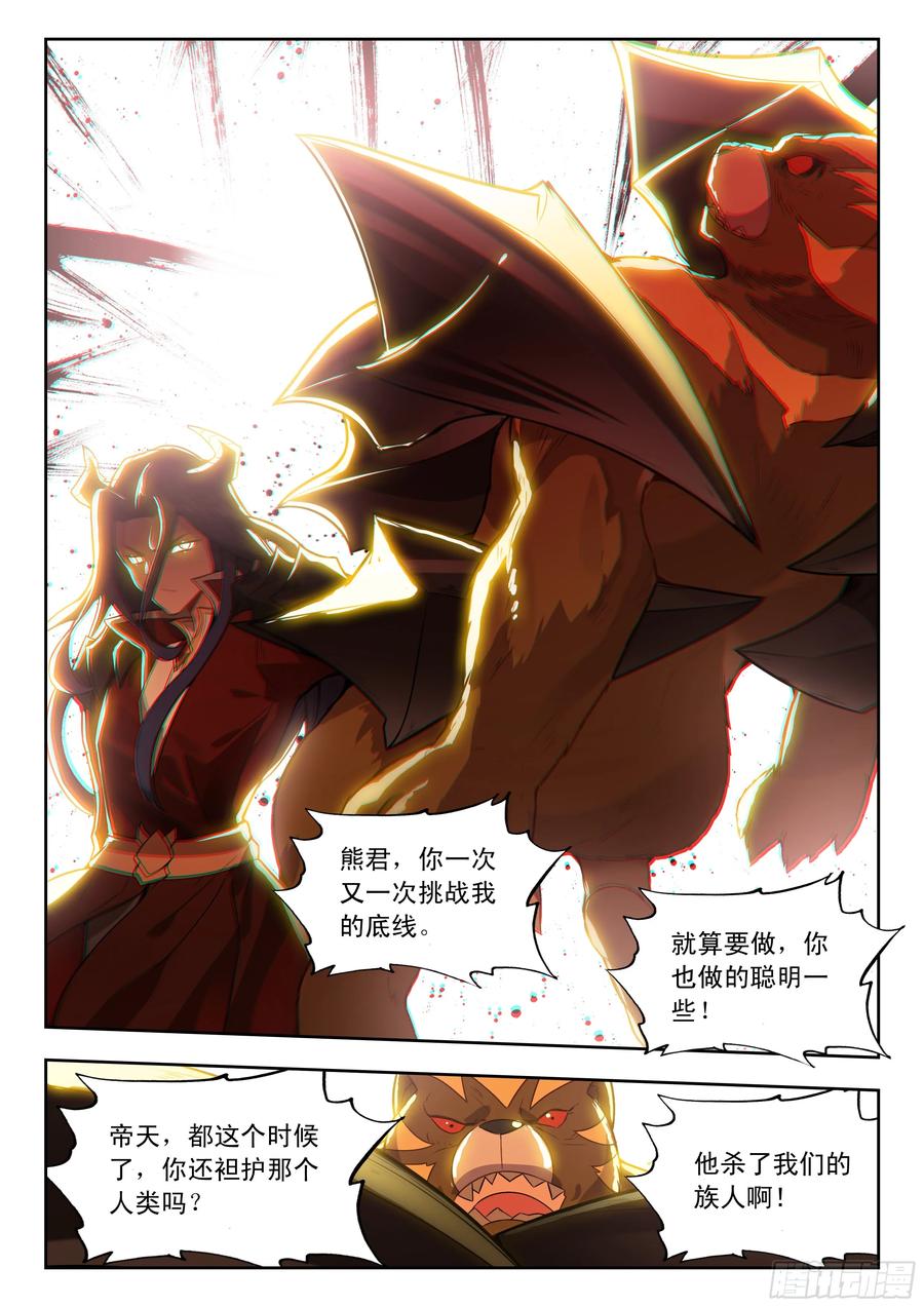 斗罗大陆2绝世唐门漫画免费在线观看