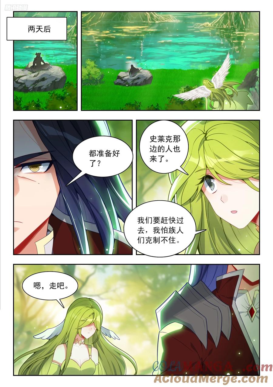 斗罗大陆2绝世唐门漫画免费在线观看