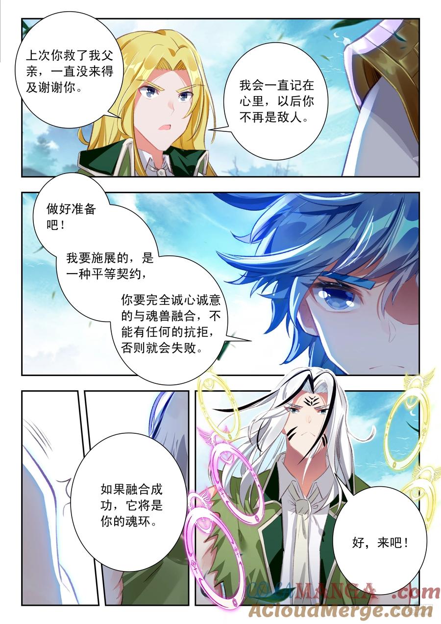 斗罗大陆2绝世唐门漫画免费在线观看