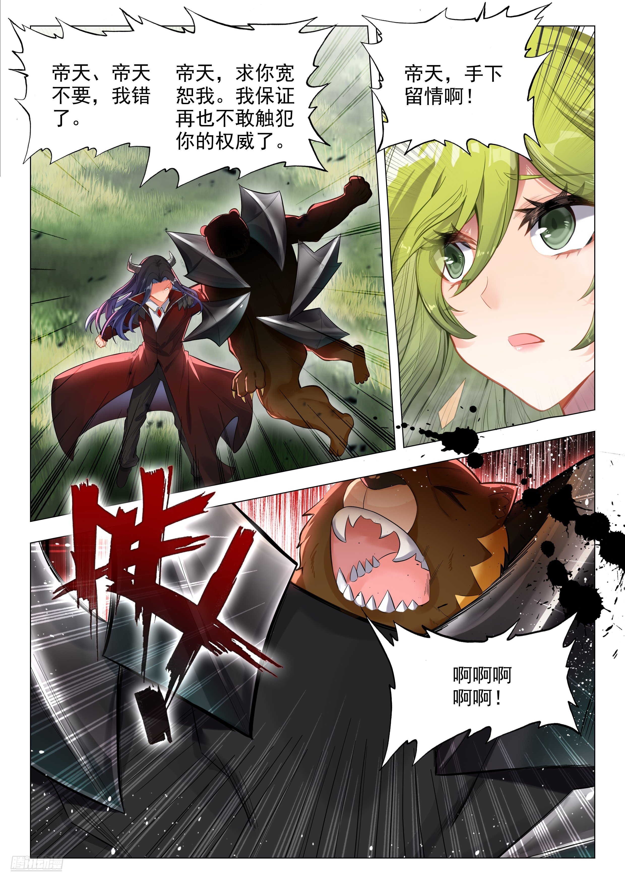 斗罗大陆2绝世唐门漫画免费在线观看