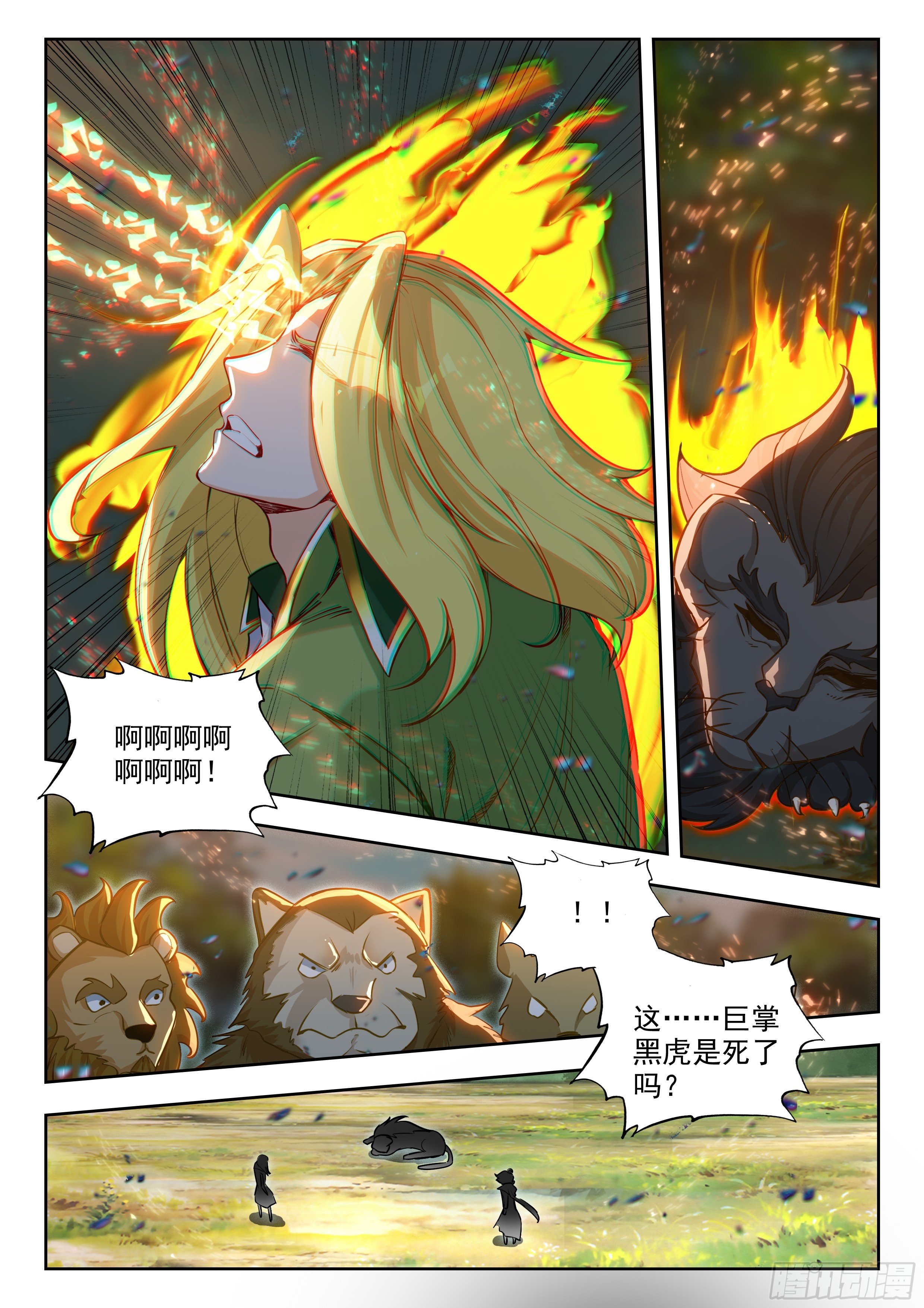 斗罗大陆2绝世唐门漫画免费在线观看