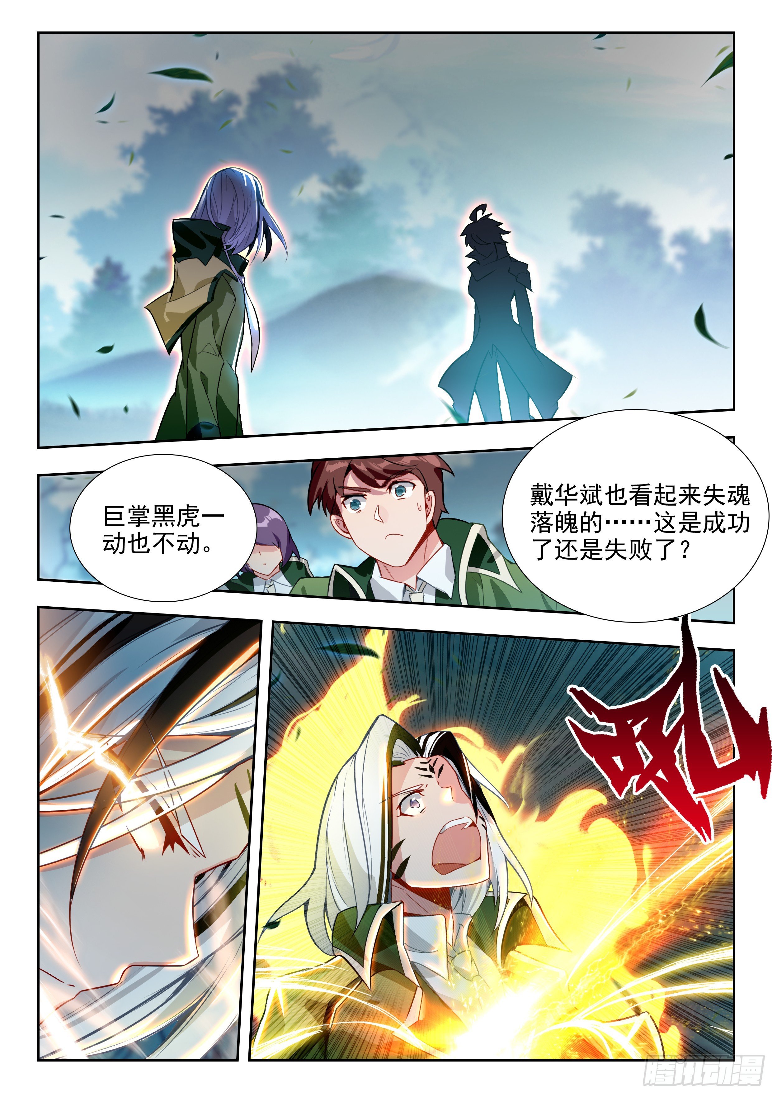 斗罗大陆2绝世唐门漫画免费在线观看