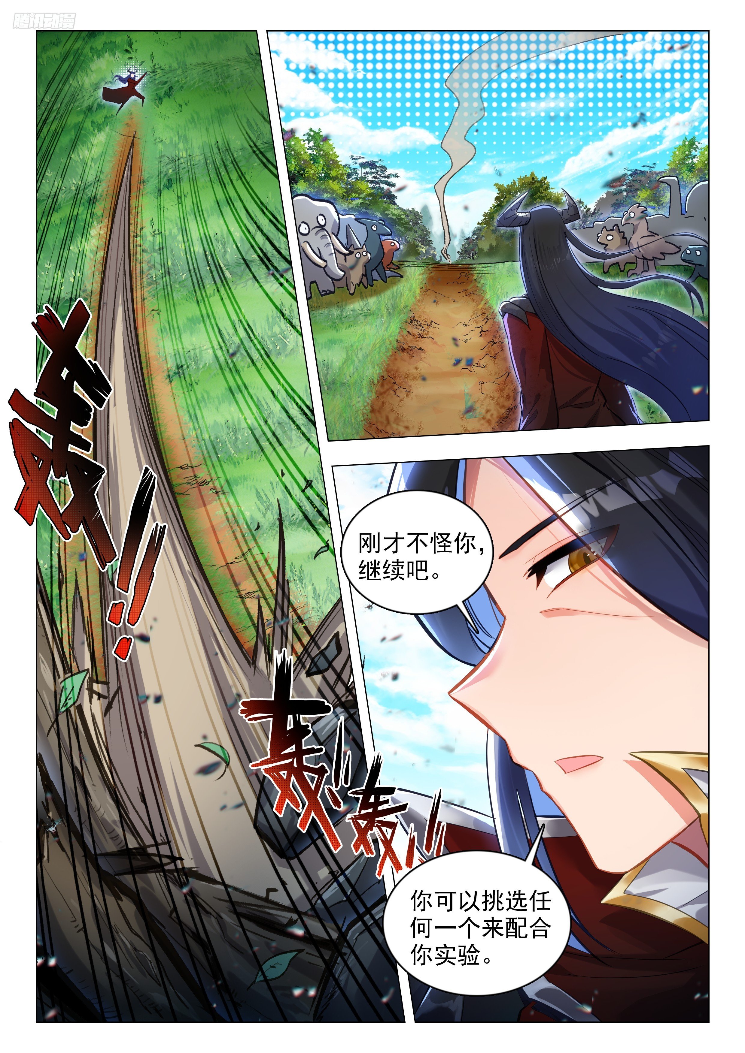 斗罗大陆2绝世唐门漫画免费在线观看