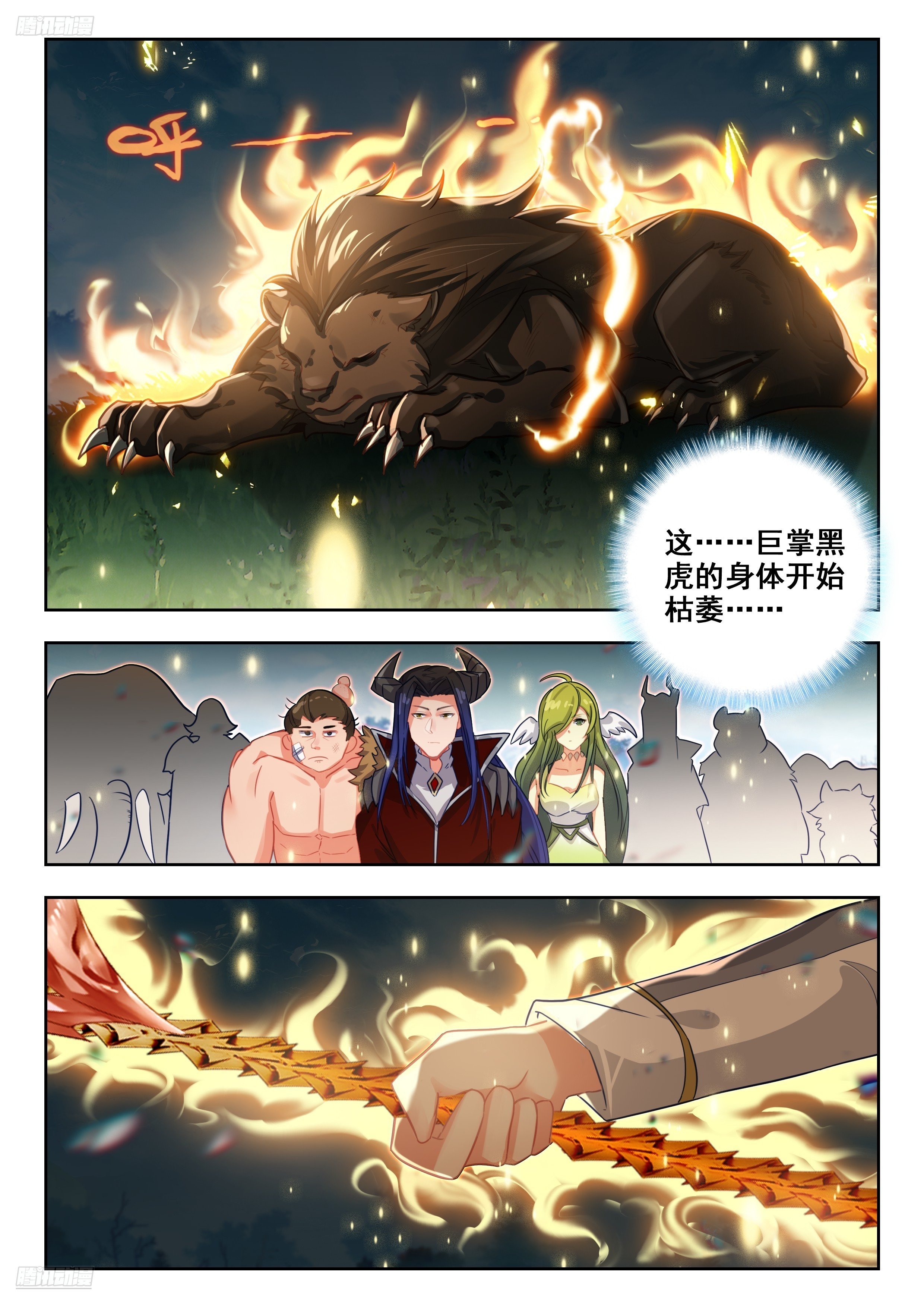 斗罗大陆2绝世唐门漫画免费在线观看