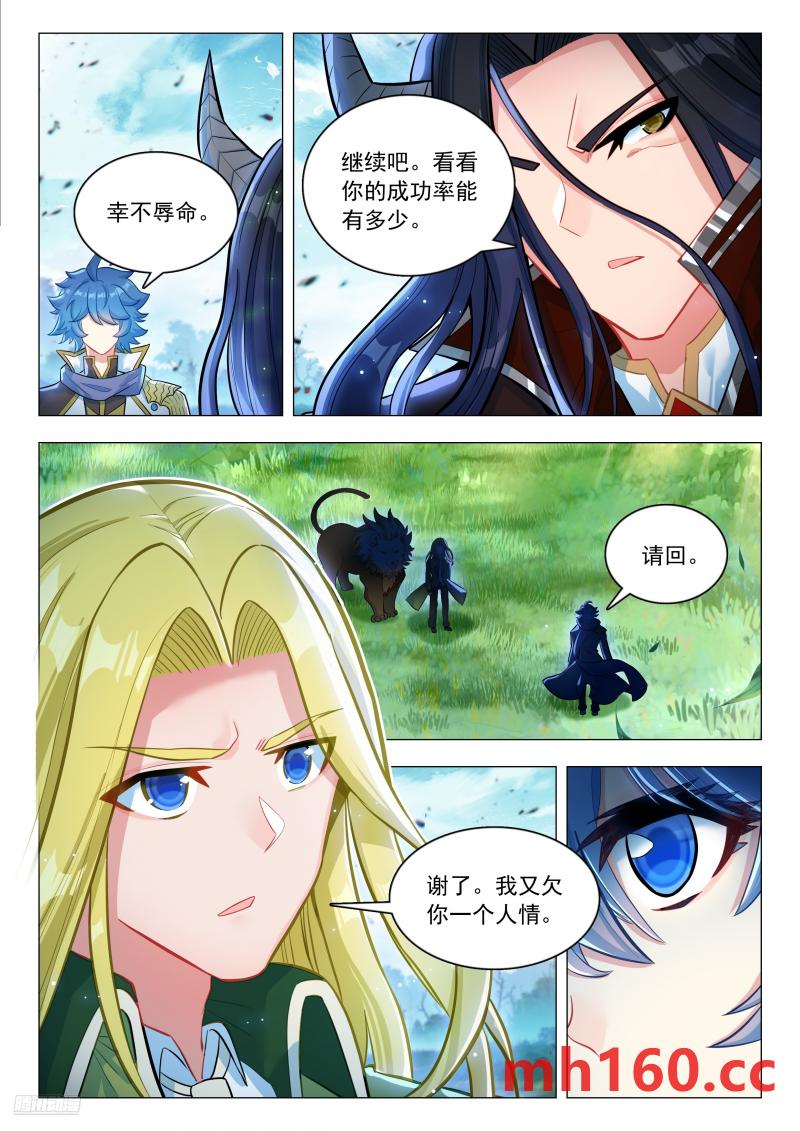 斗罗大陆2绝世唐门漫画免费在线观看