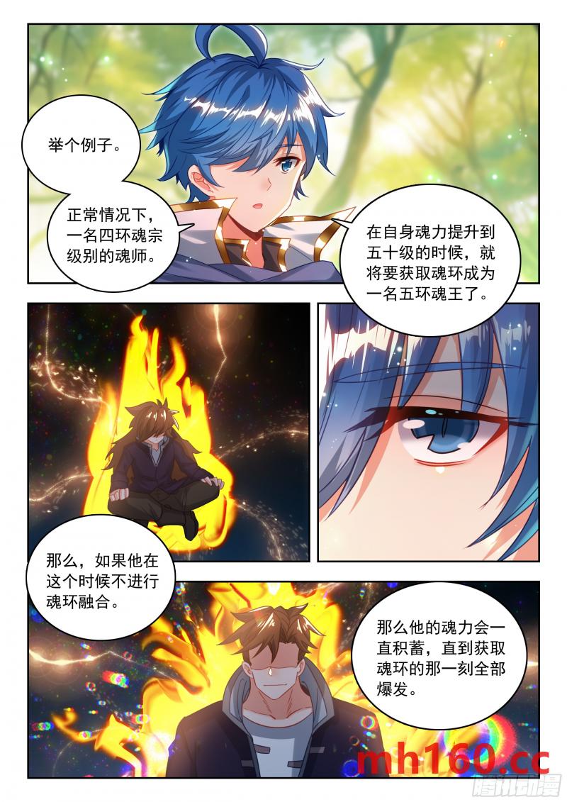 斗罗大陆2绝世唐门漫画免费在线观看