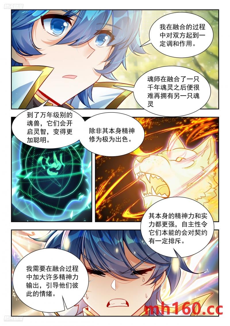 斗罗大陆2绝世唐门漫画免费在线观看