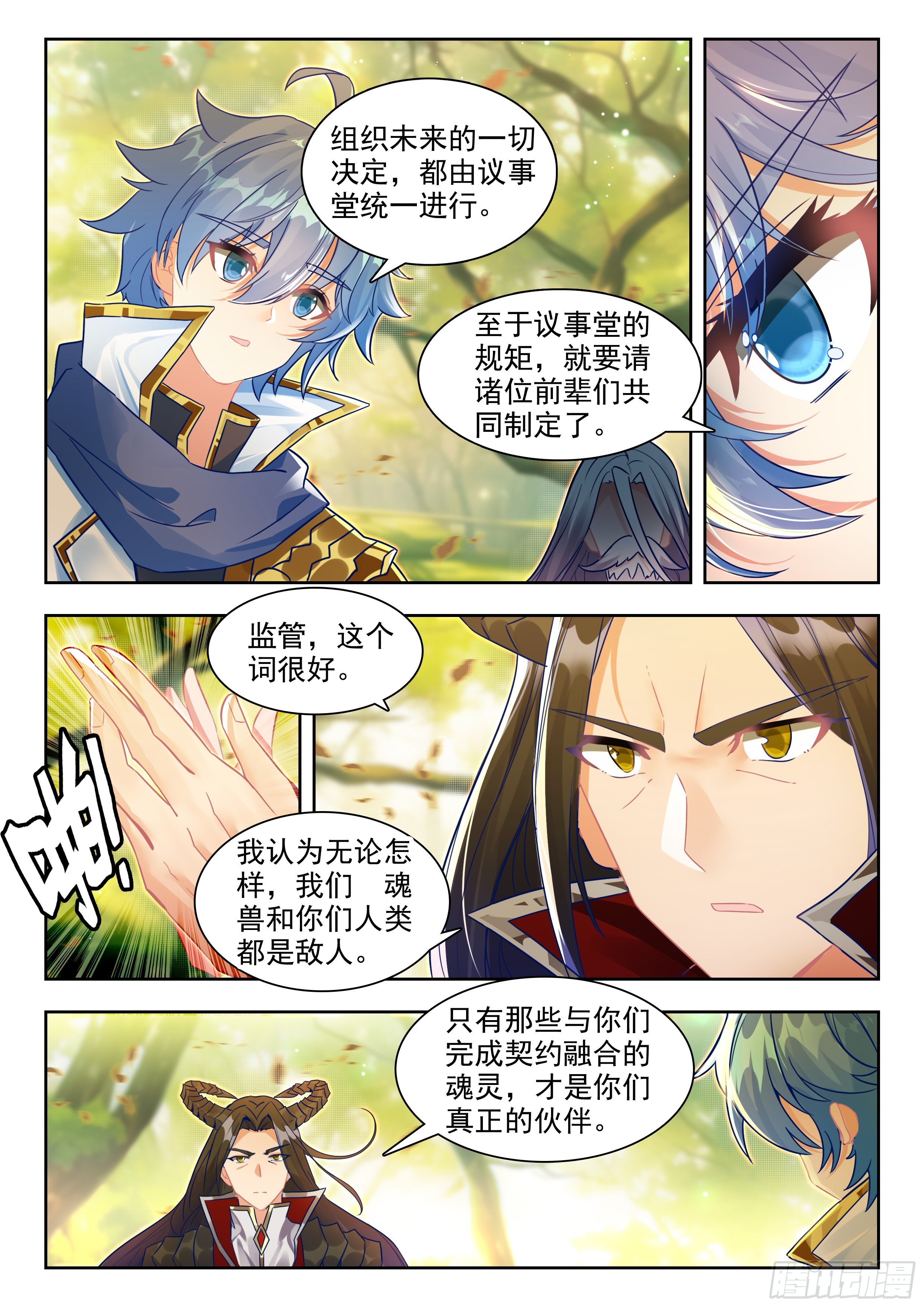 斗罗大陆2绝世唐门漫画免费在线观看