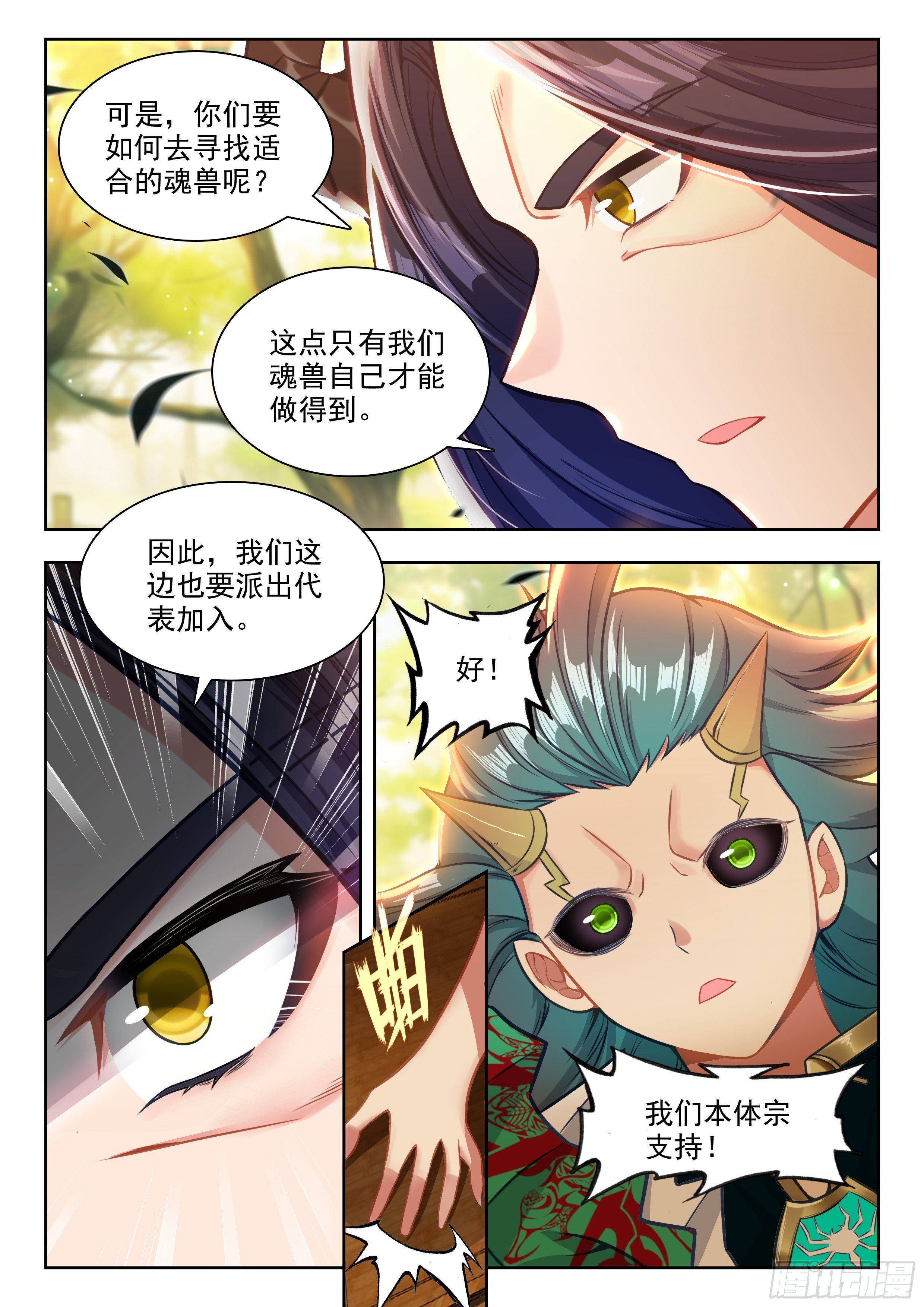 斗罗大陆2绝世唐门漫画免费在线观看