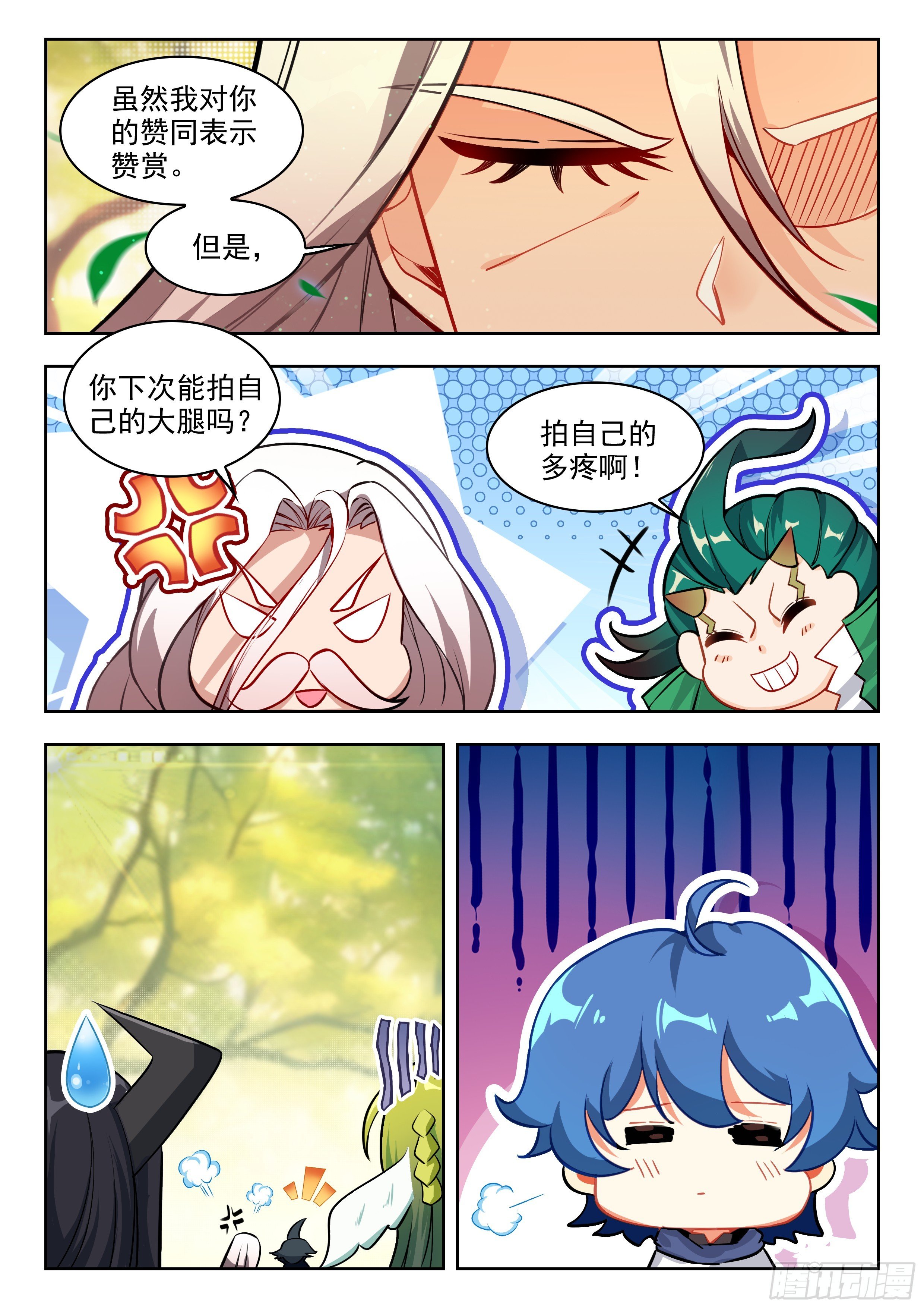 斗罗大陆2绝世唐门漫画免费在线观看