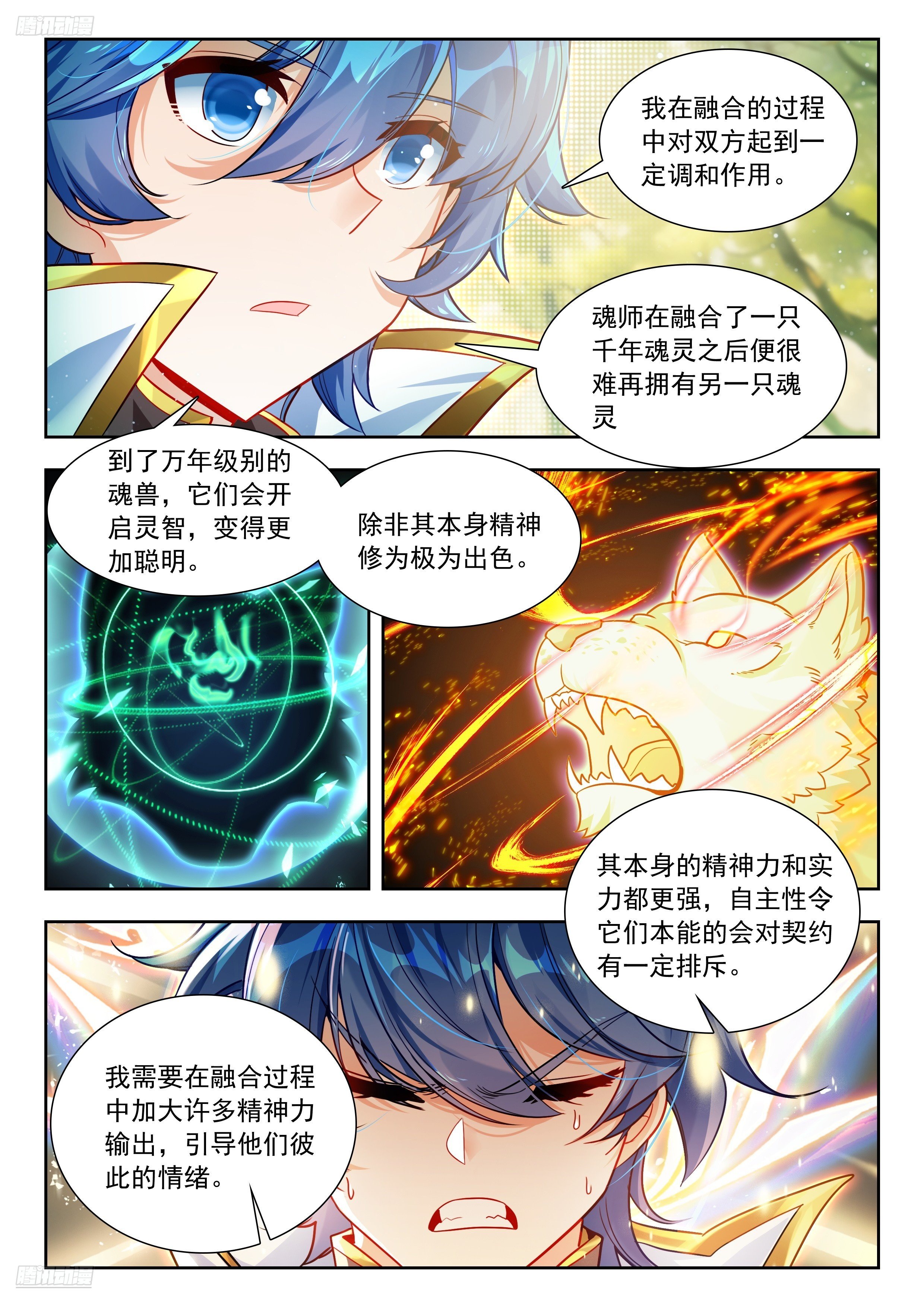 斗罗大陆2绝世唐门漫画免费在线观看