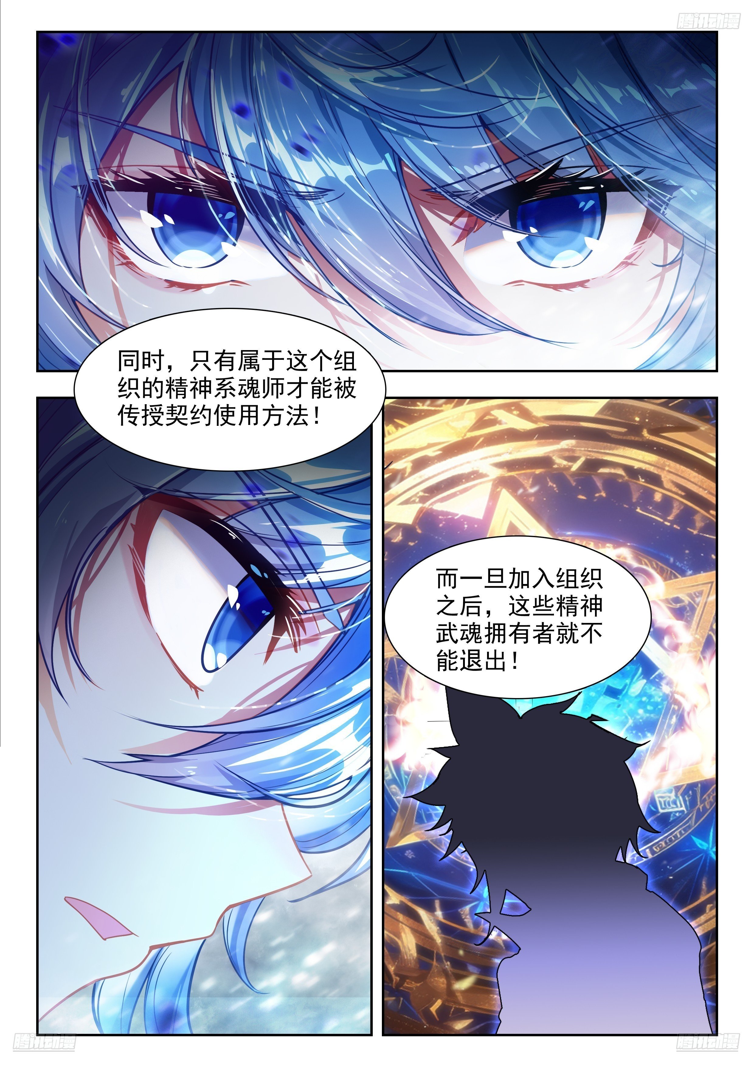 斗罗大陆2绝世唐门漫画免费在线观看